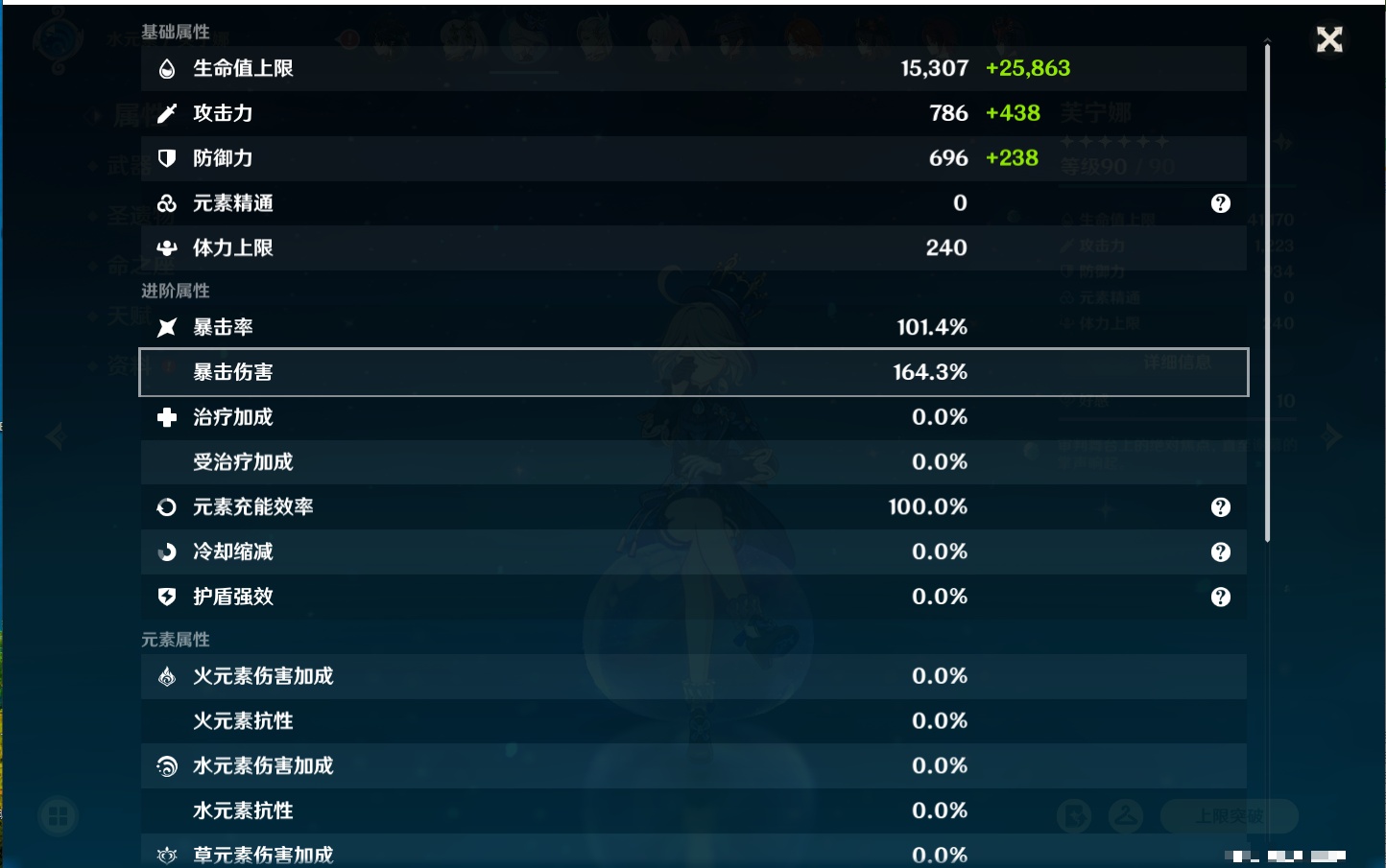 YSMK42076原神账号详情图39