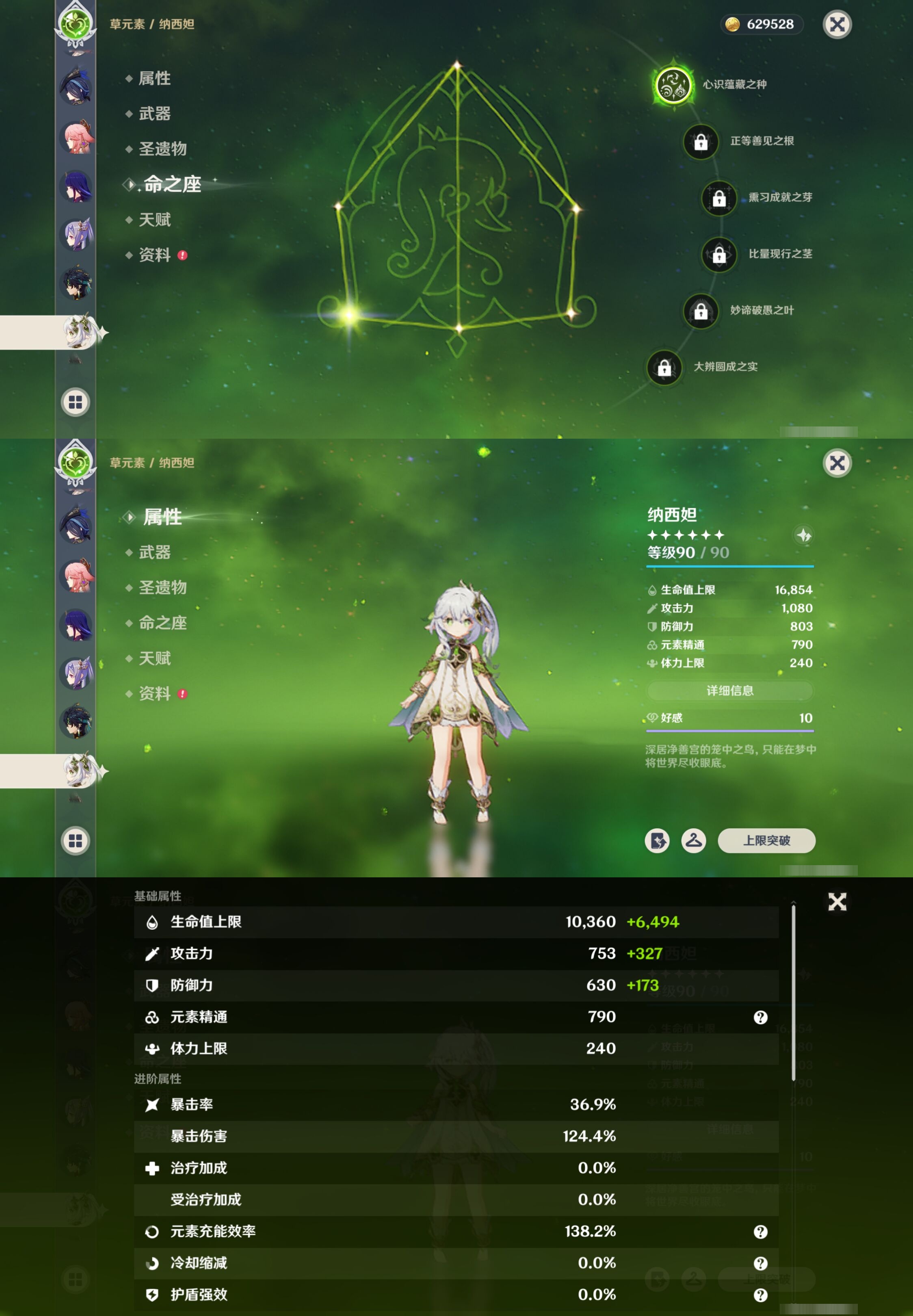 YSMK42054原神账号详情图20