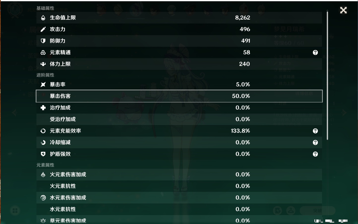 YSMK42058原神账号详情图36