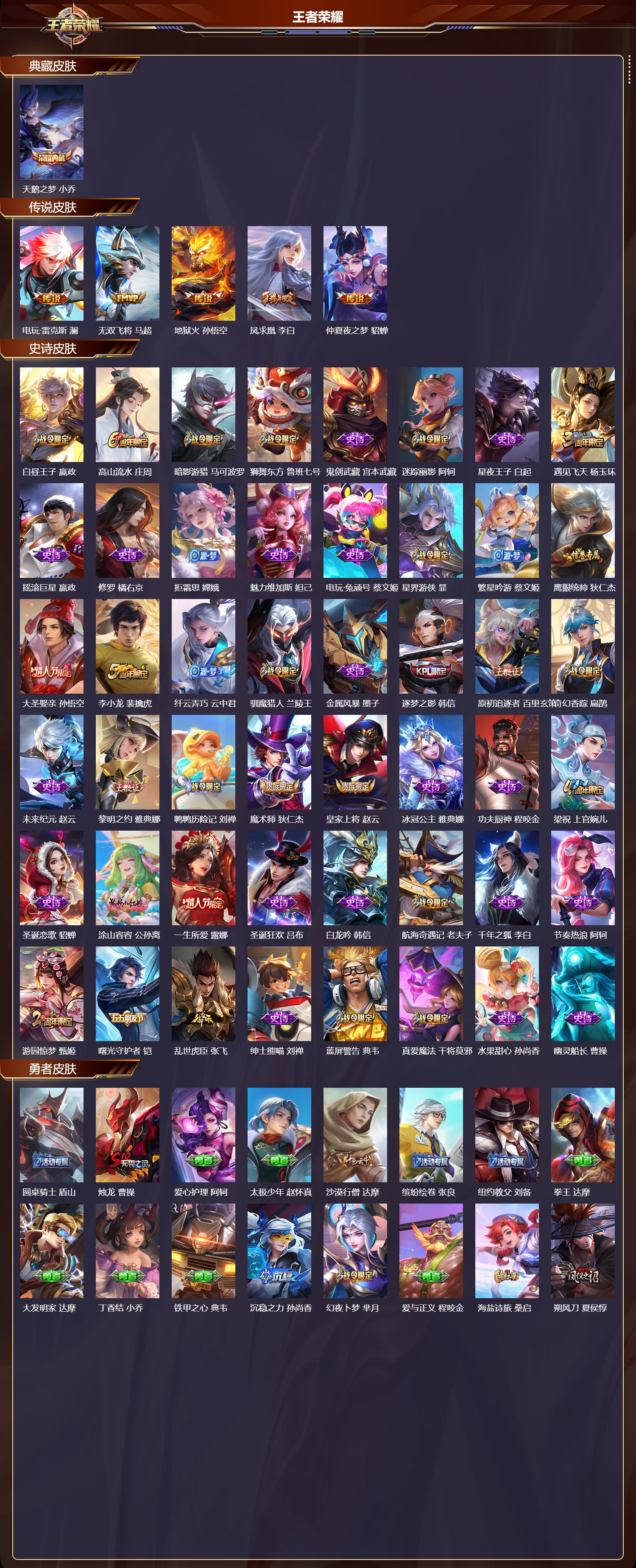 WZCMW4152081王者荣耀账号详情图6 WZCMW4152081王者荣耀账号详情图6