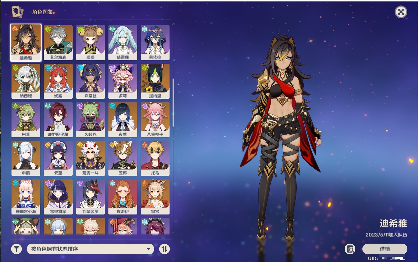 YSMK42060原神账号详情图12