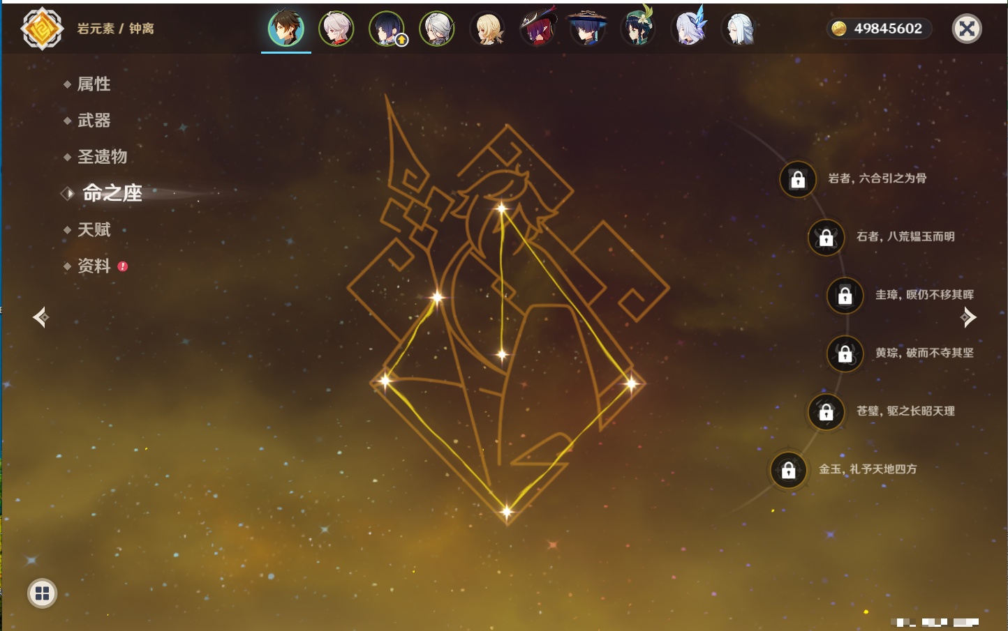 YSMK42076原神账号详情图34