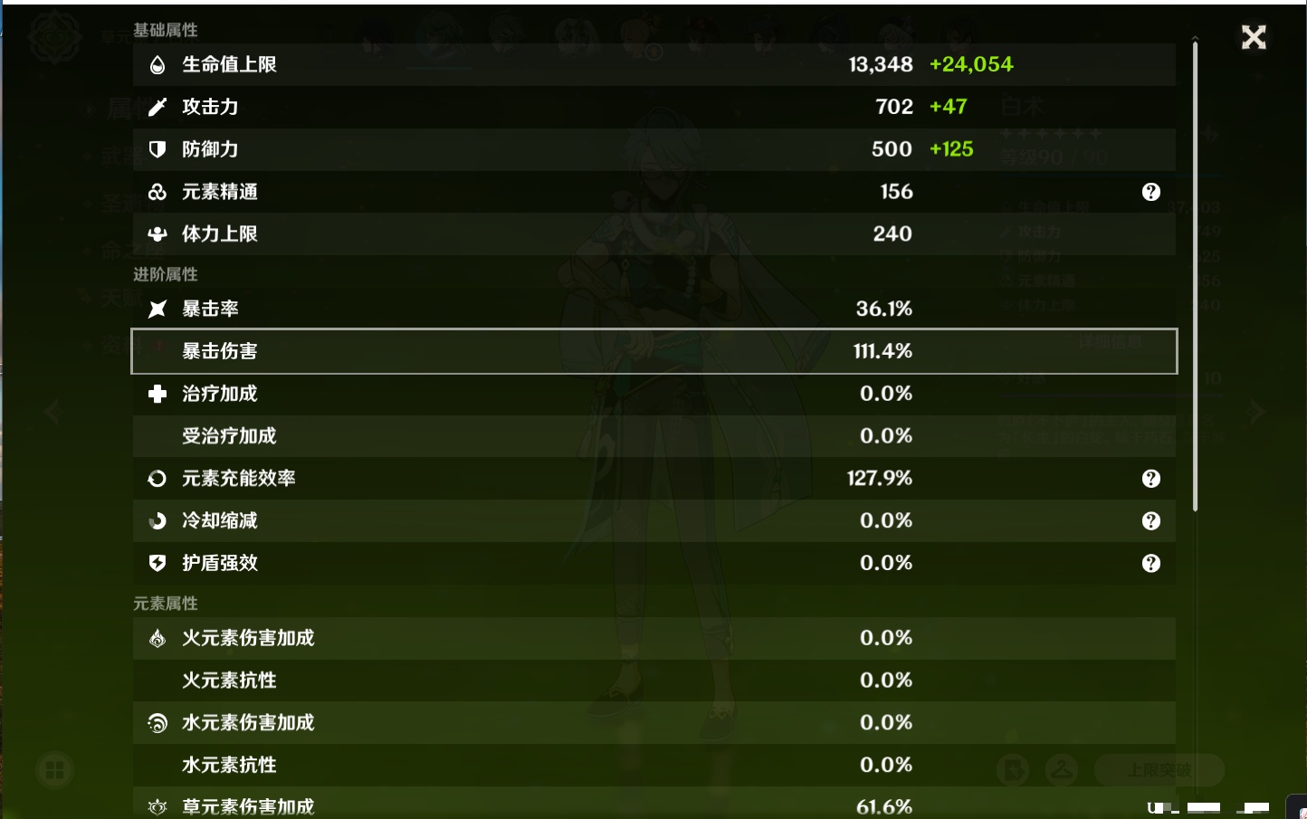 YSMK42064原神账号详情图36