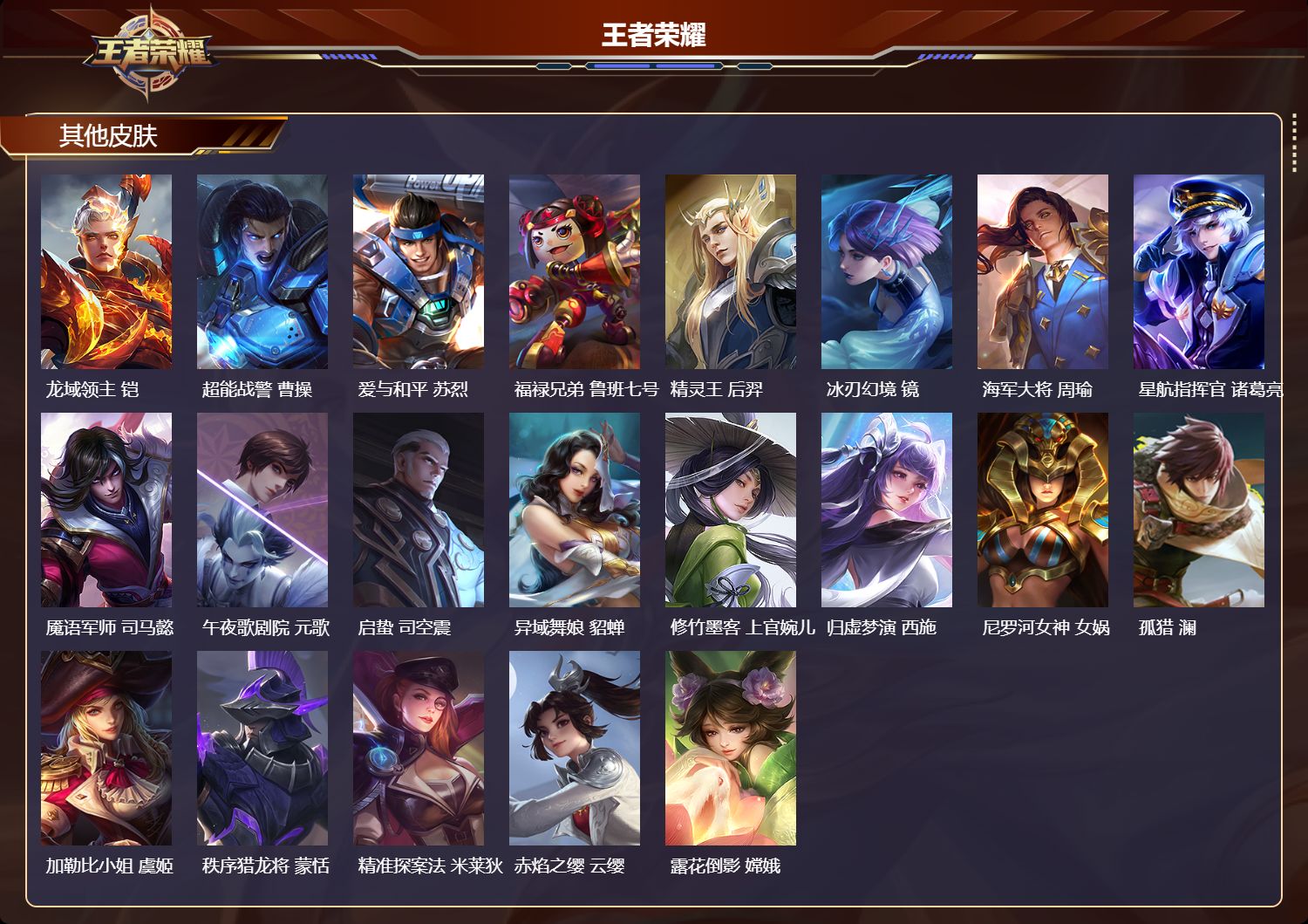 WZCMW4151925王者荣耀账号详情图7