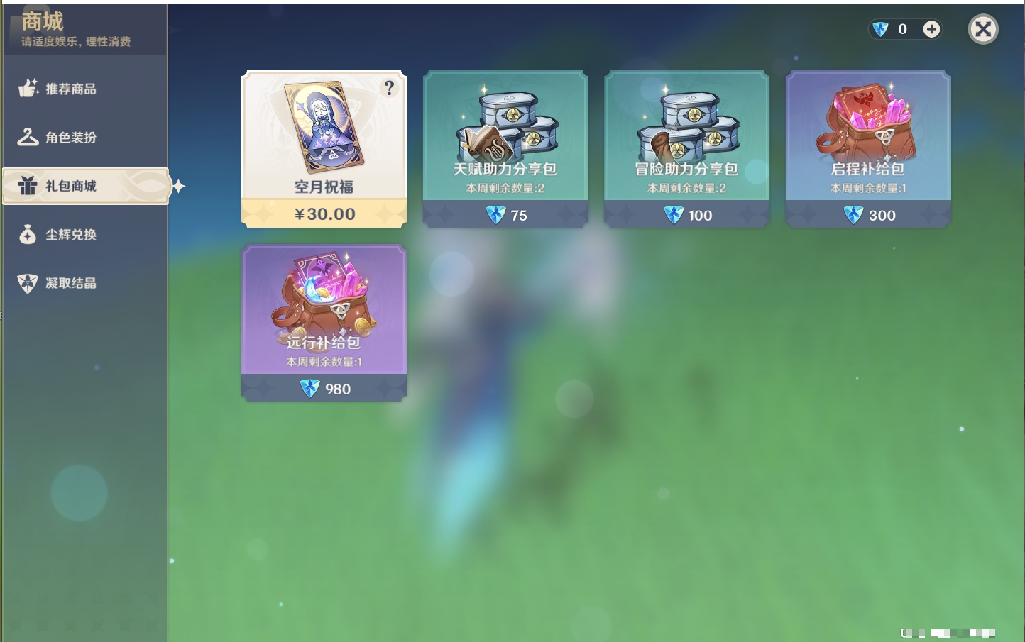 YSMK42063原神账号详情图16