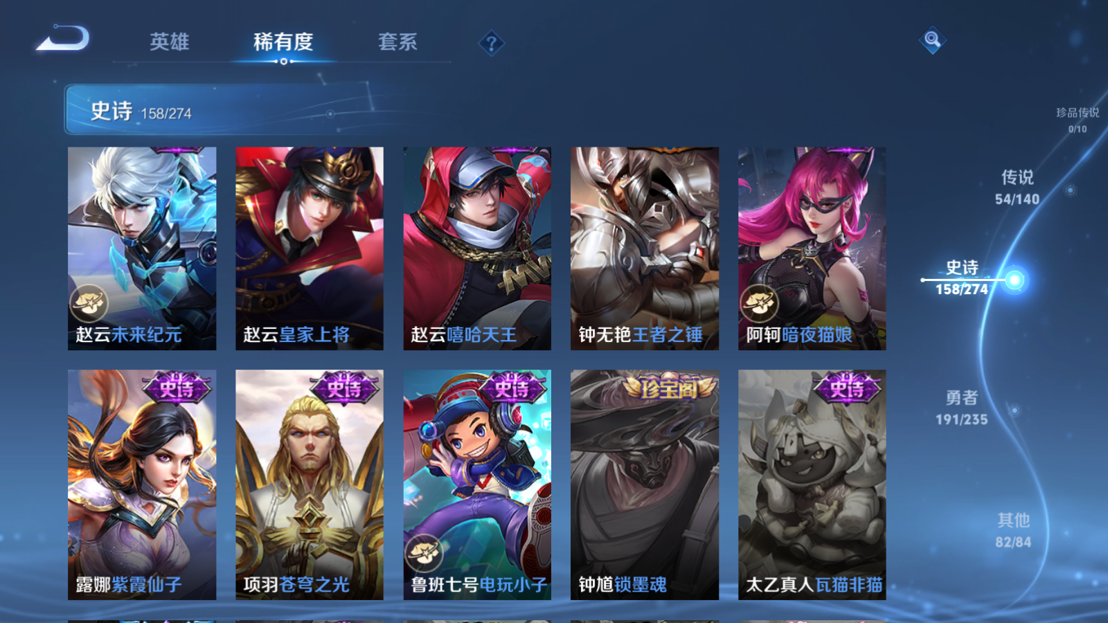 WZCMW4156182王者荣耀账号详情图29 WZCMW4156182王者荣耀账号详情图29