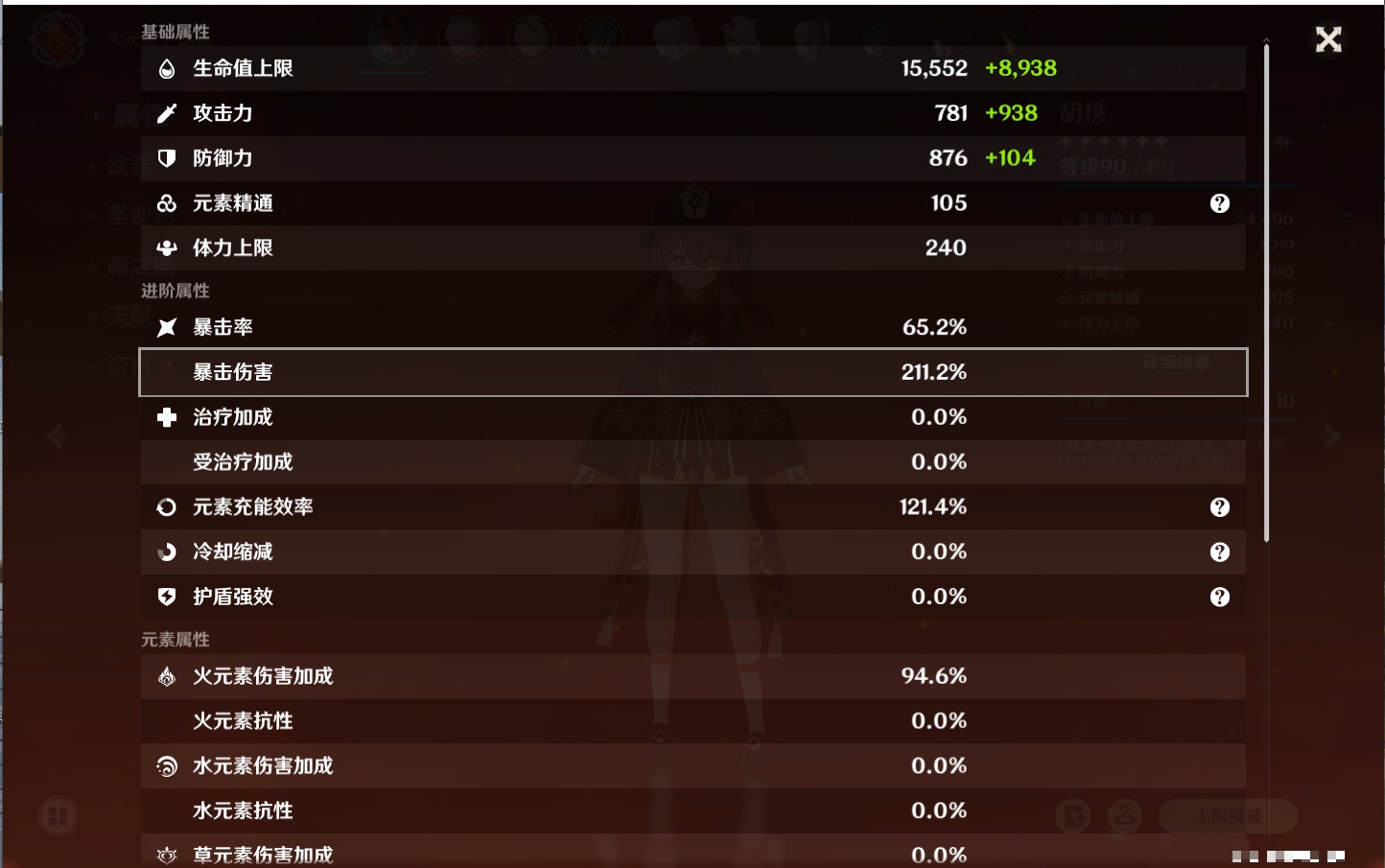 YSMK42049原神账号详情图20