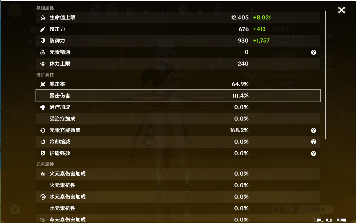 YSMK42208原神账号详情图15