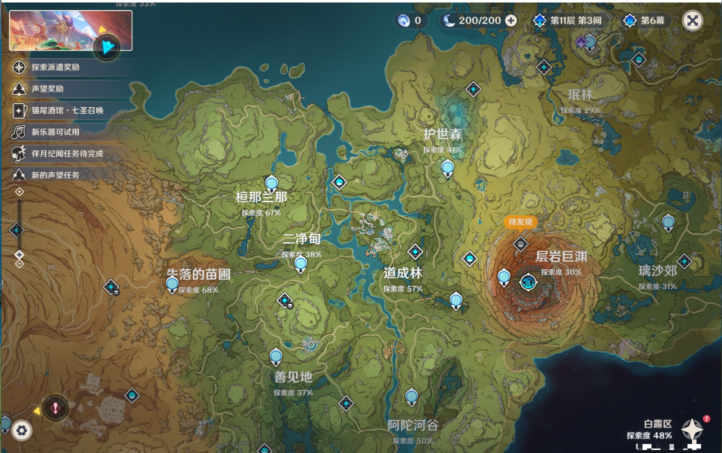 YSMK42046原神账号详情图3