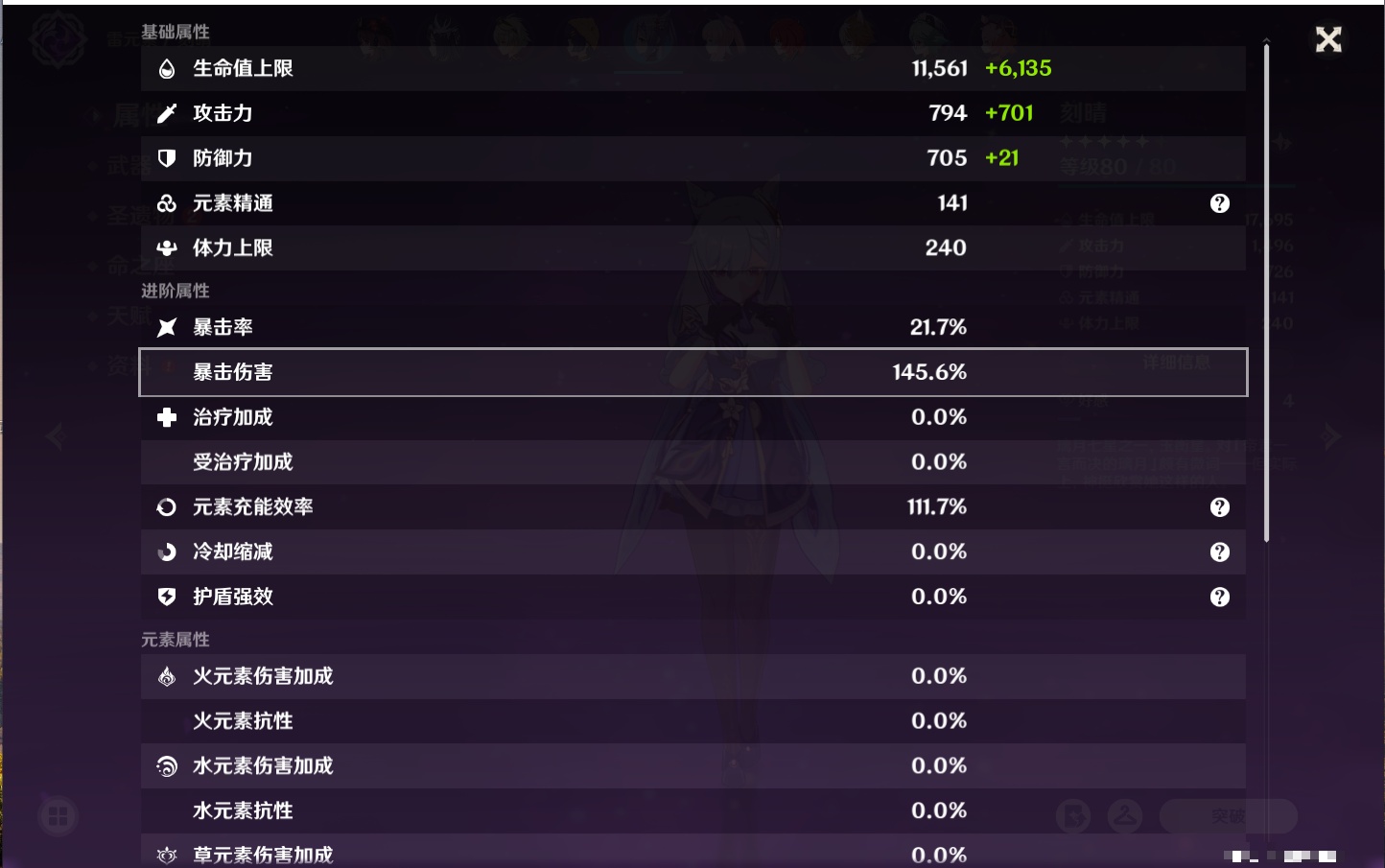 YSMK42048原神账号详情图3