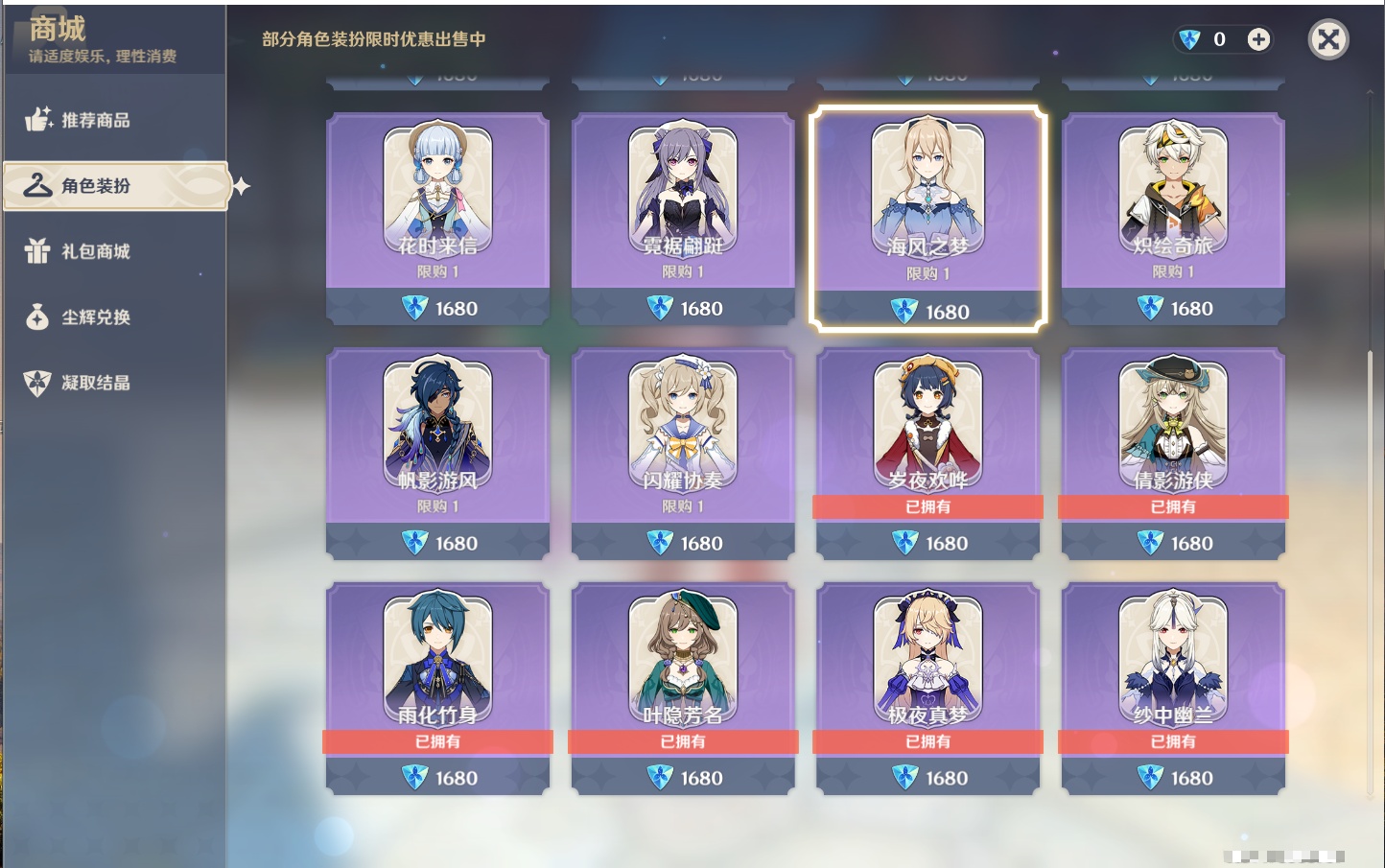 YSMK42048原神账号详情图53