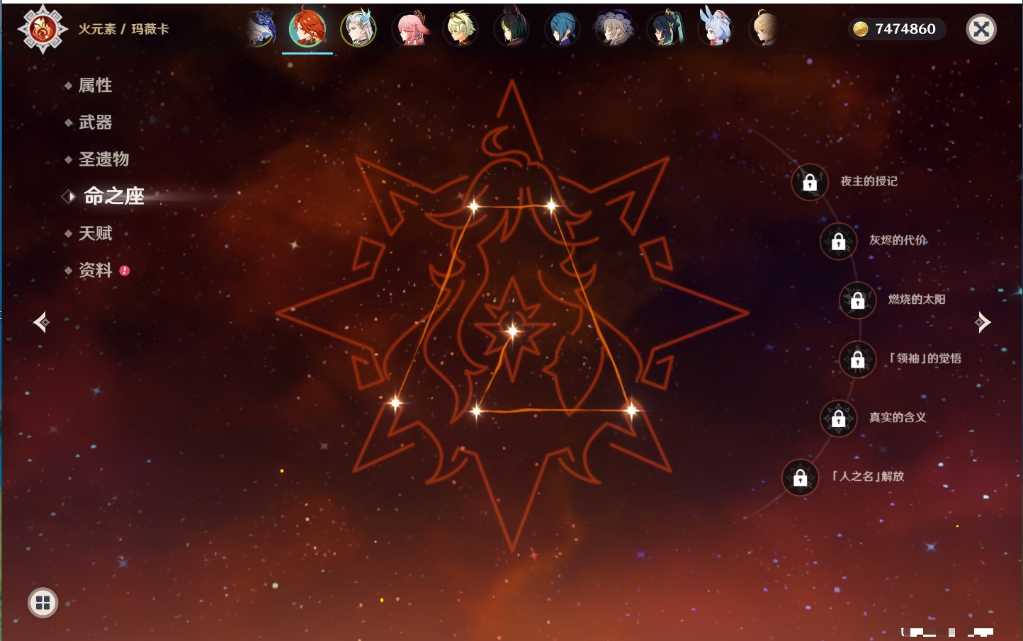 YSMK42046原神账号详情图34