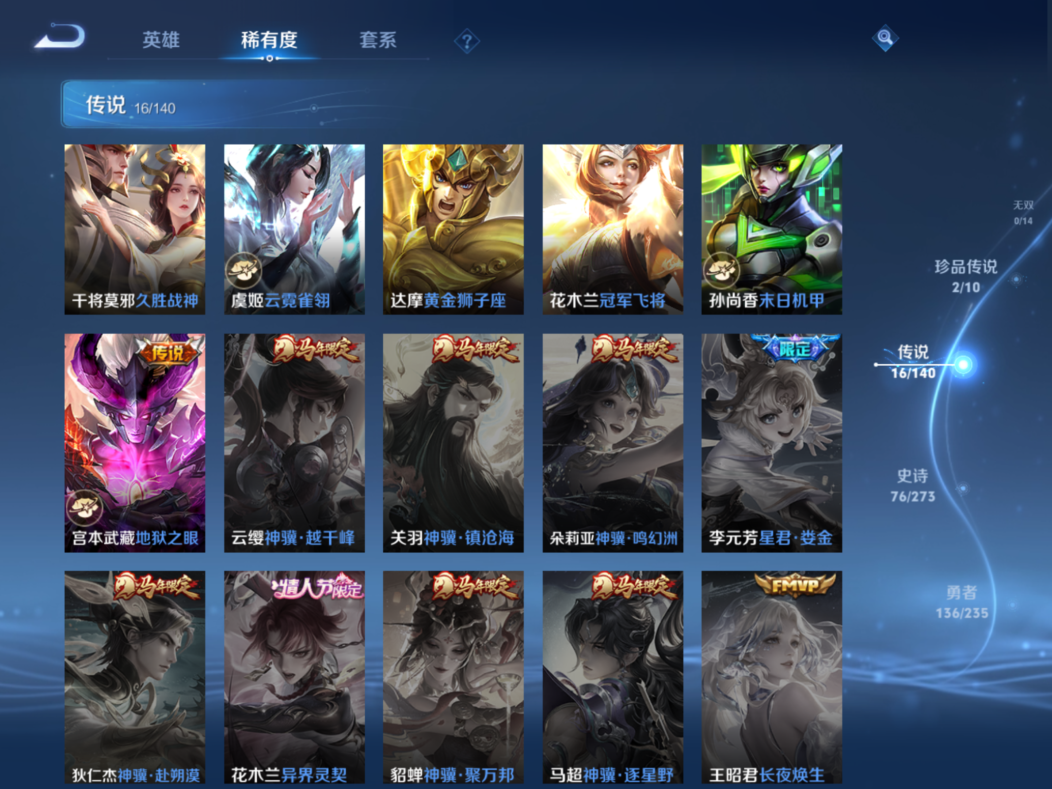 WZCMW4156170王者荣耀账号详情图9