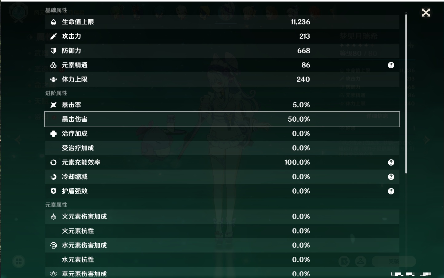 YSMK42060原神账号详情图89