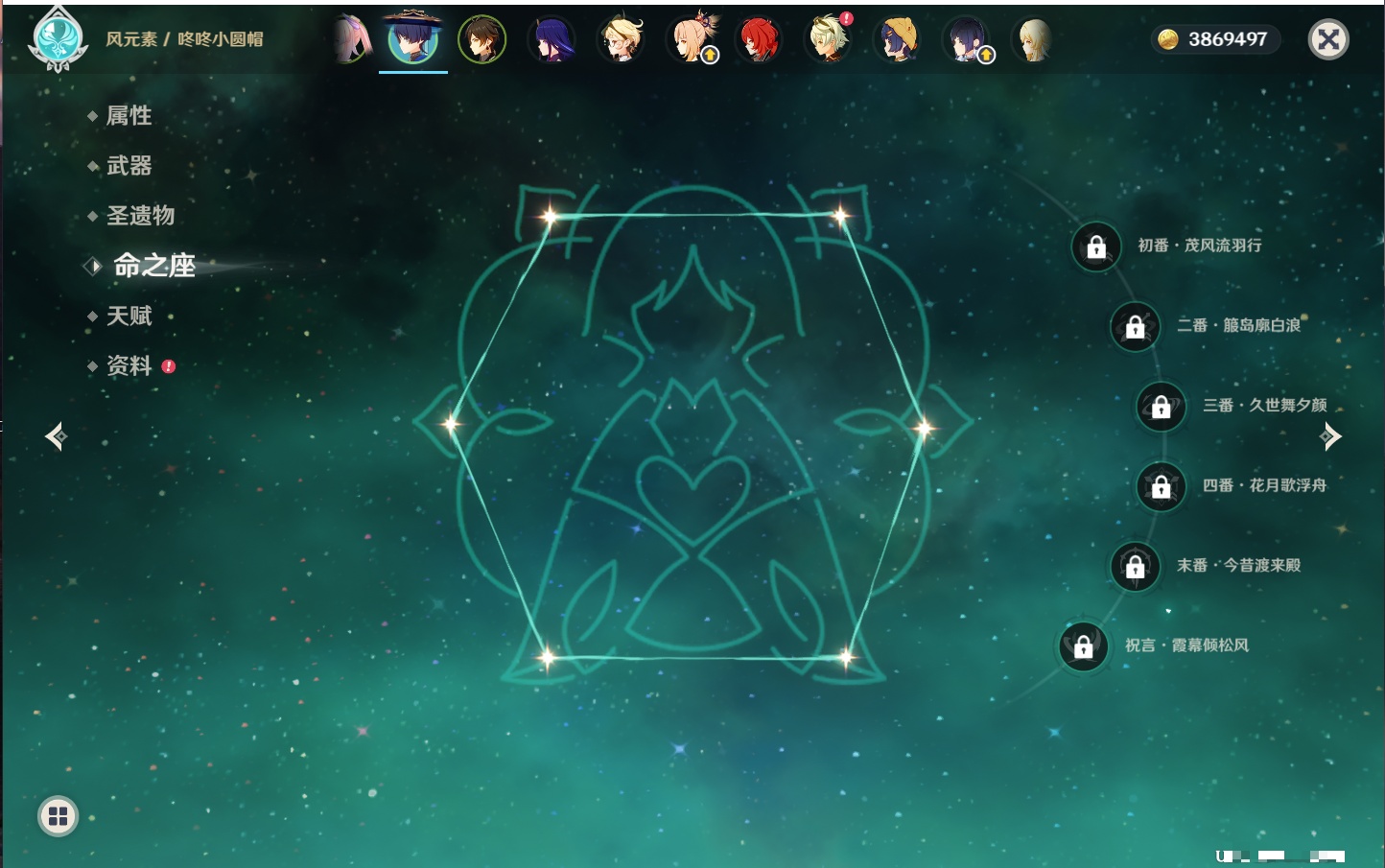 YSMK42062原神账号详情图49