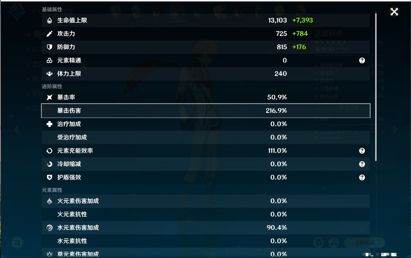 YSMK42048原神账号详情图69