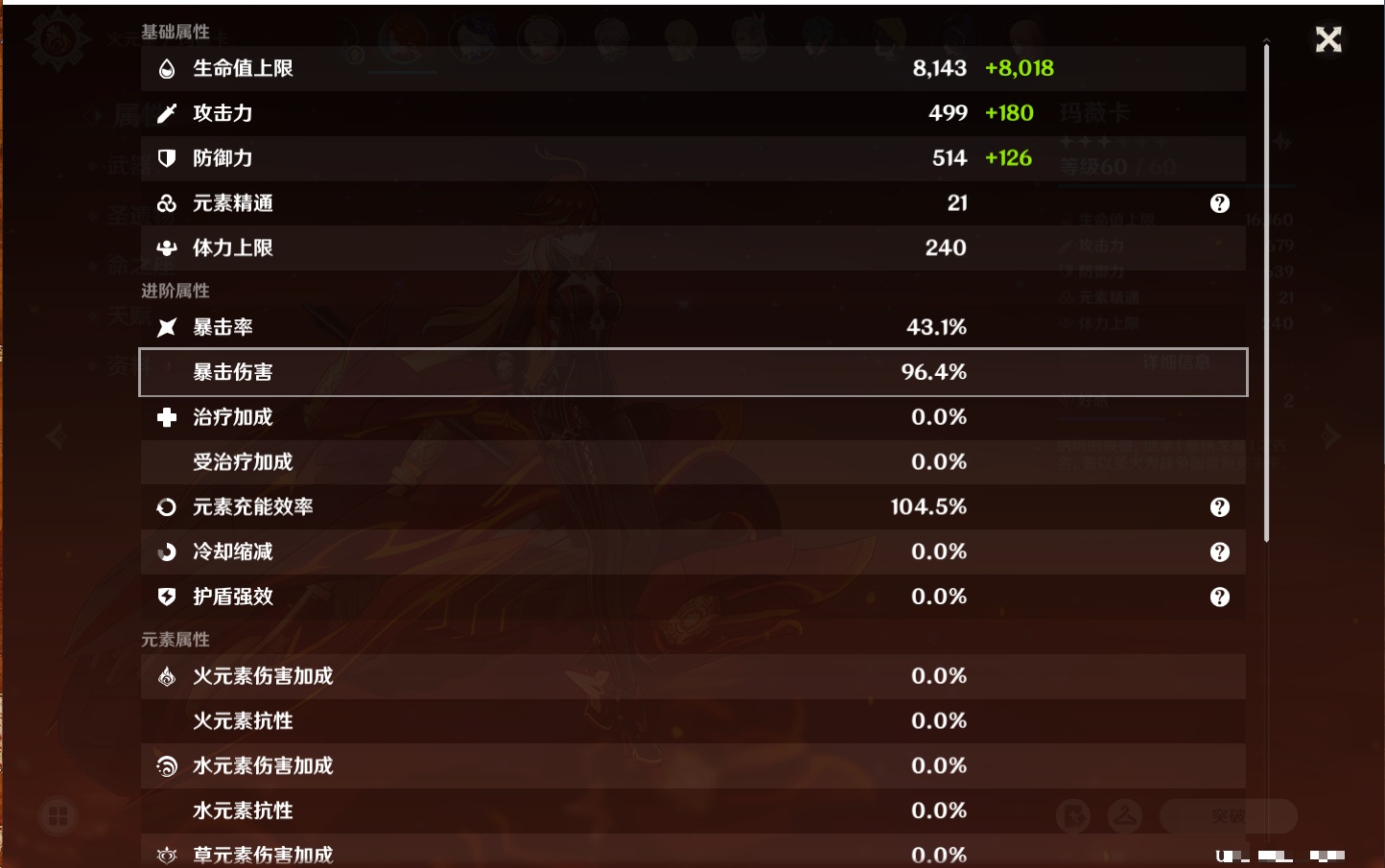 YSMK42058原神账号详情图53