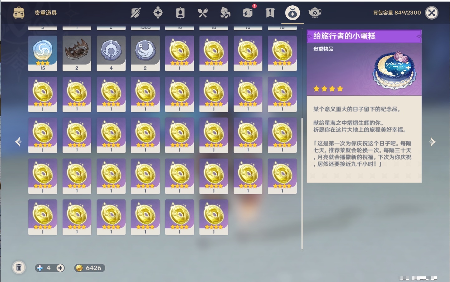 YSMK42049原神账号详情图37