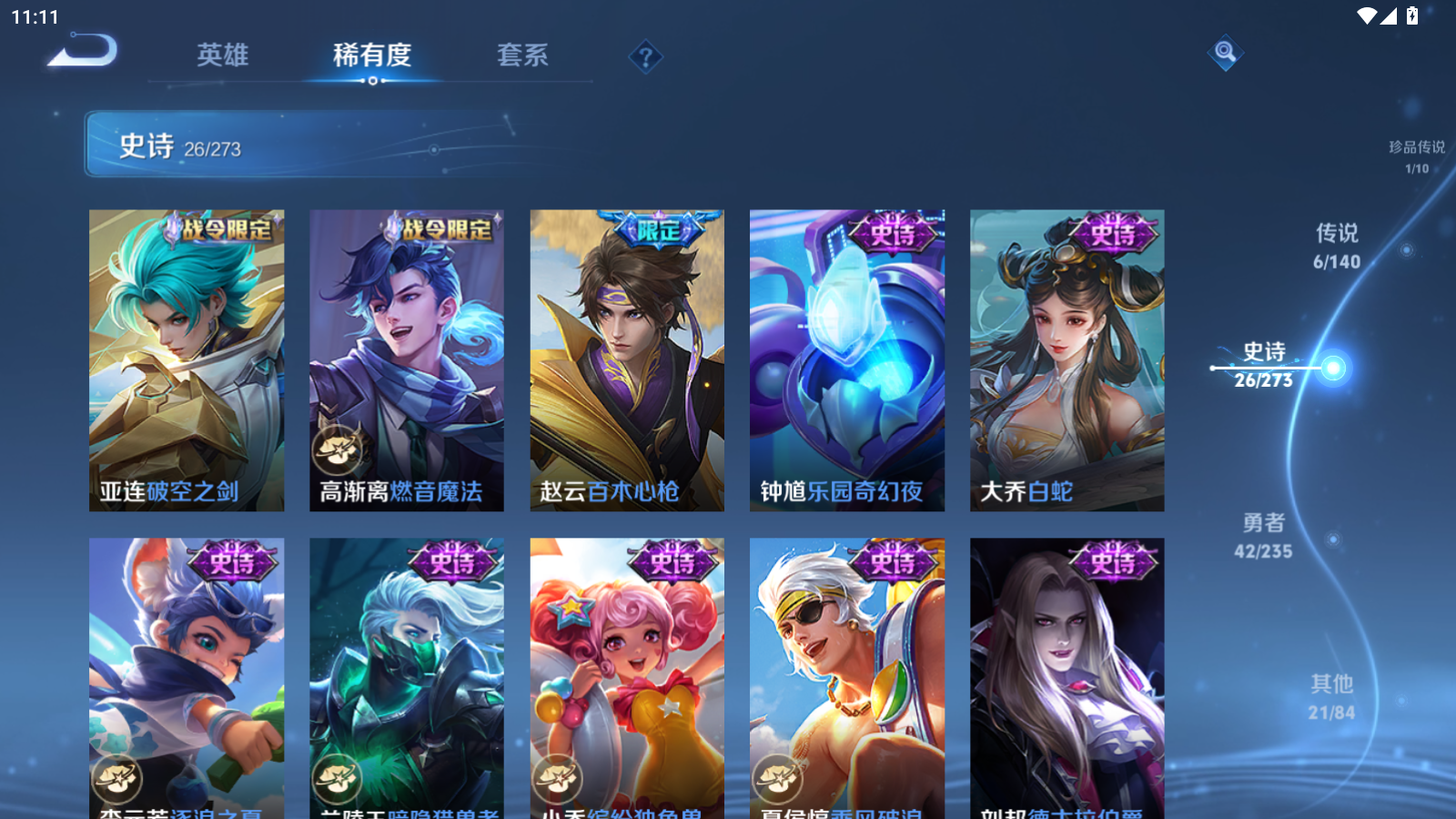 WZCMW4156233王者荣耀账号详情图11 WZCMW4156233王者荣耀账号详情图11