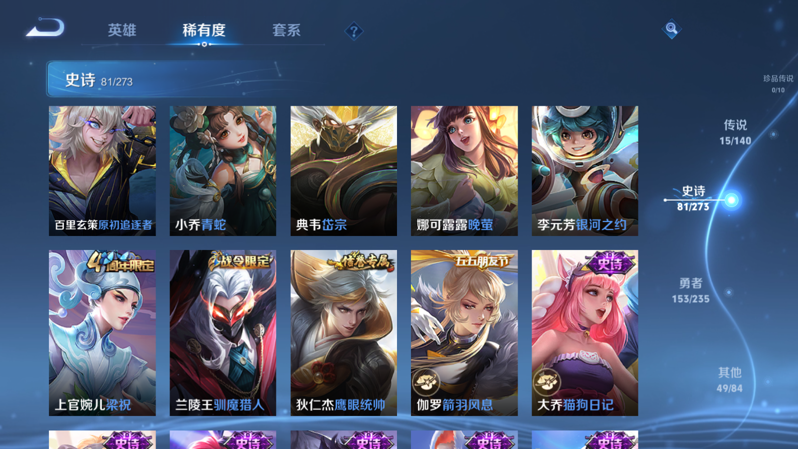 WZCMW4156681王者荣耀账号详情图12