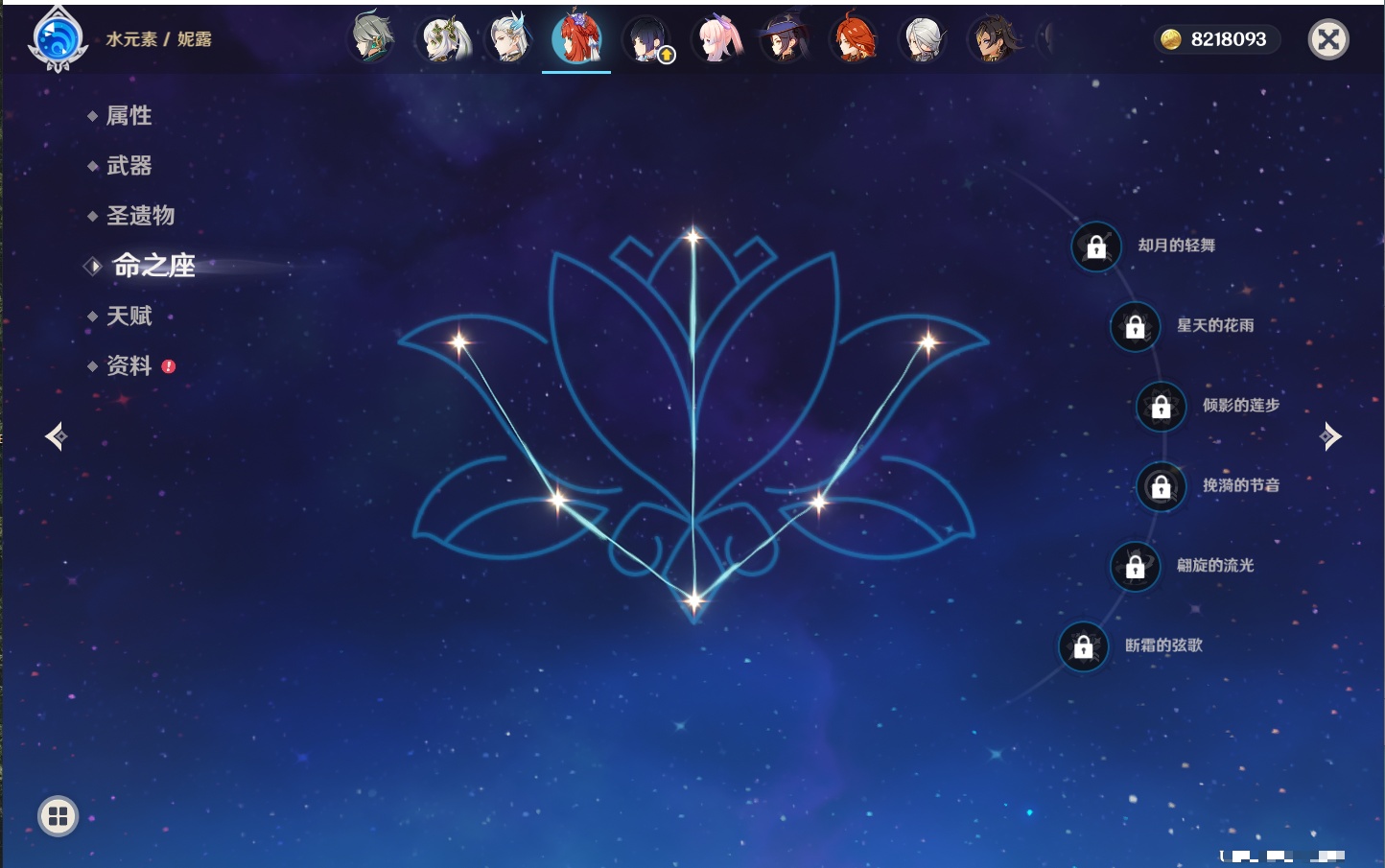 YSMK42060原神账号详情图76