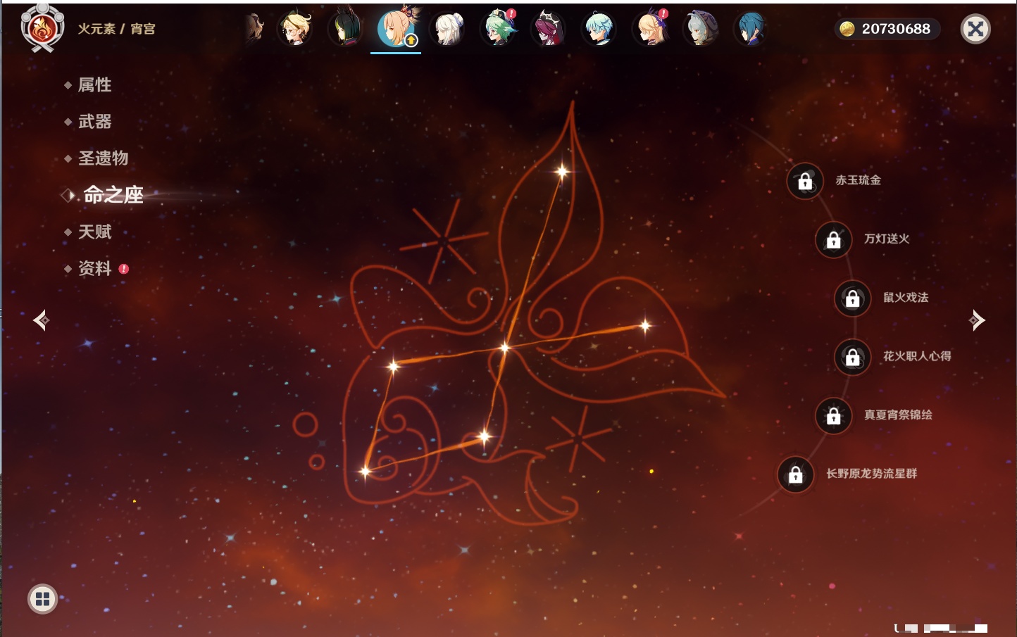 YSMK42068原神账号详情图38