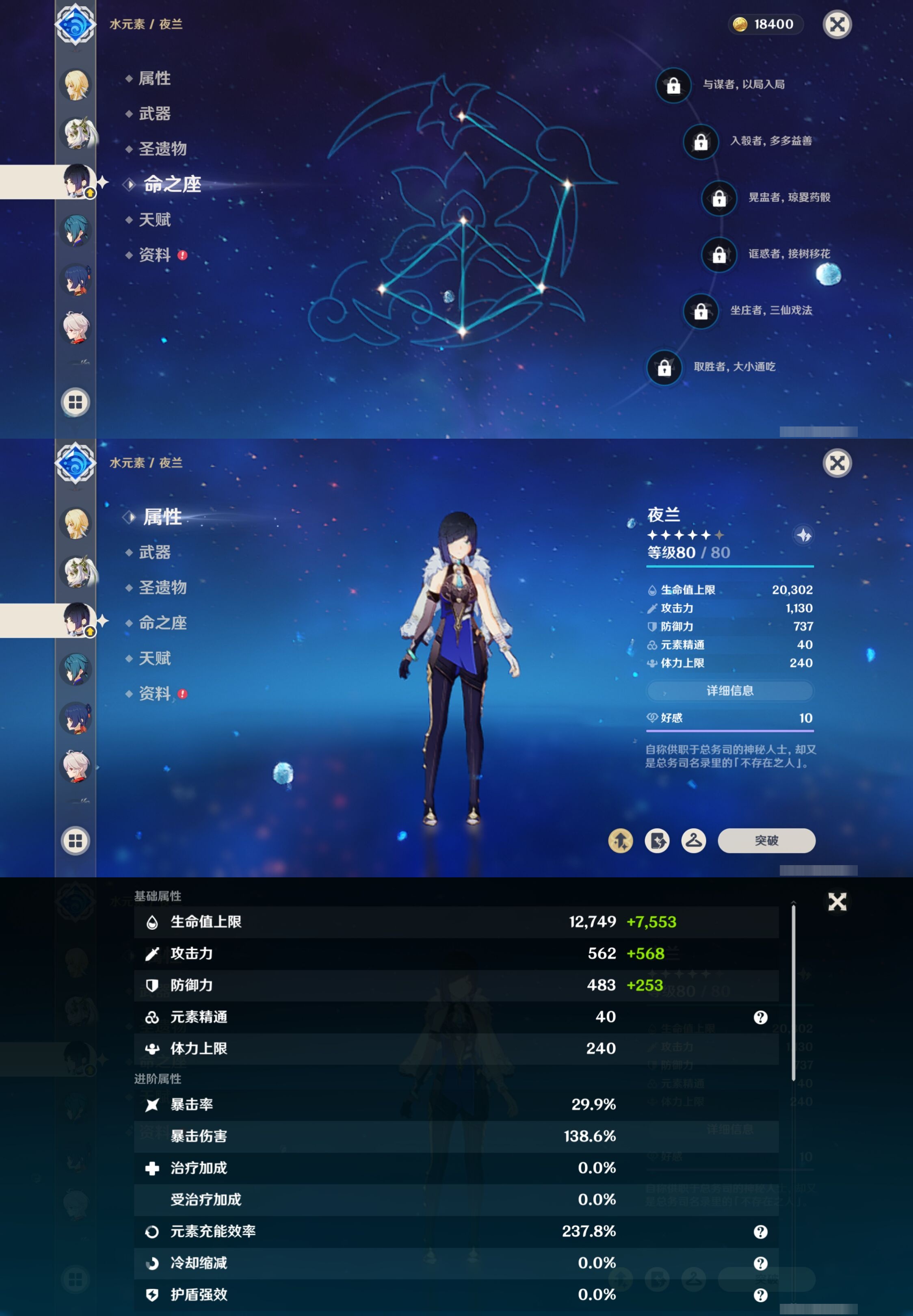 YSMK42067原神账号详情图15