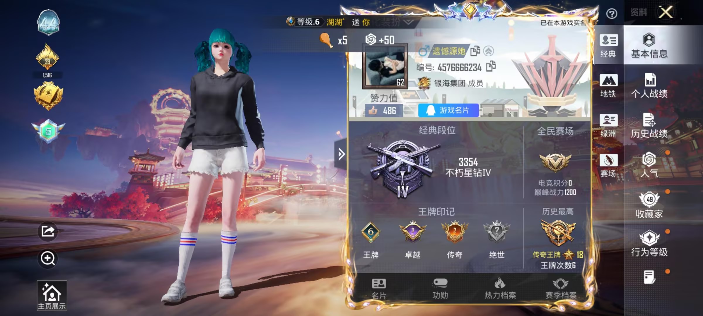 HPSJ483016和平精英账号详情图3