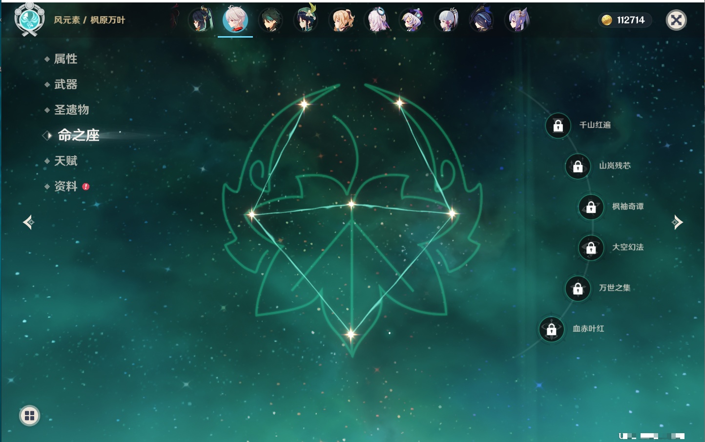 YSMK42074原神账号详情图13