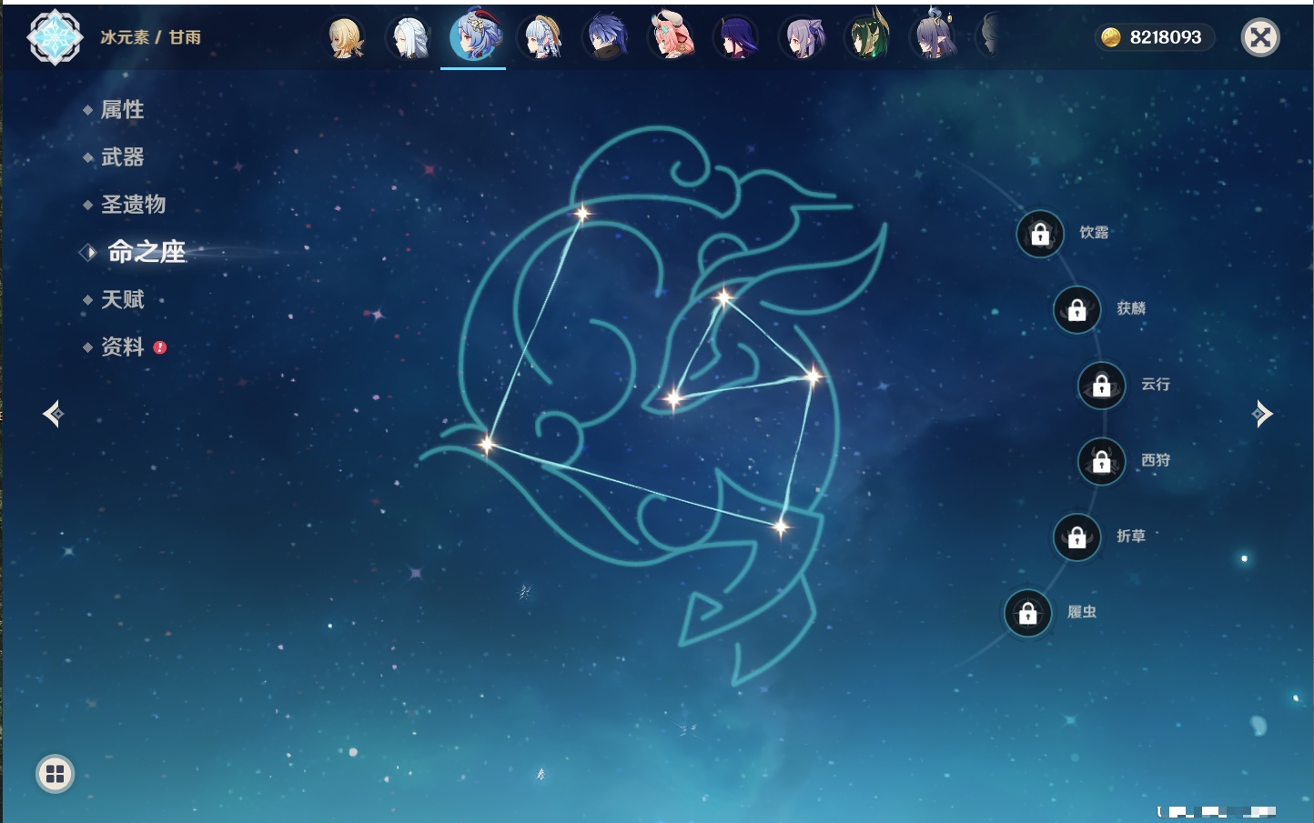 YSMK42060原神账号详情图5