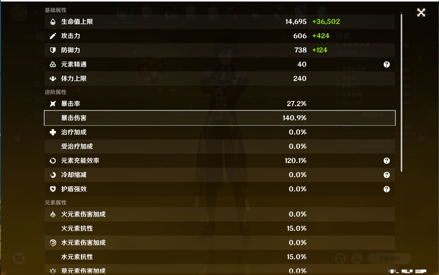 YSMK42076原神账号详情图62