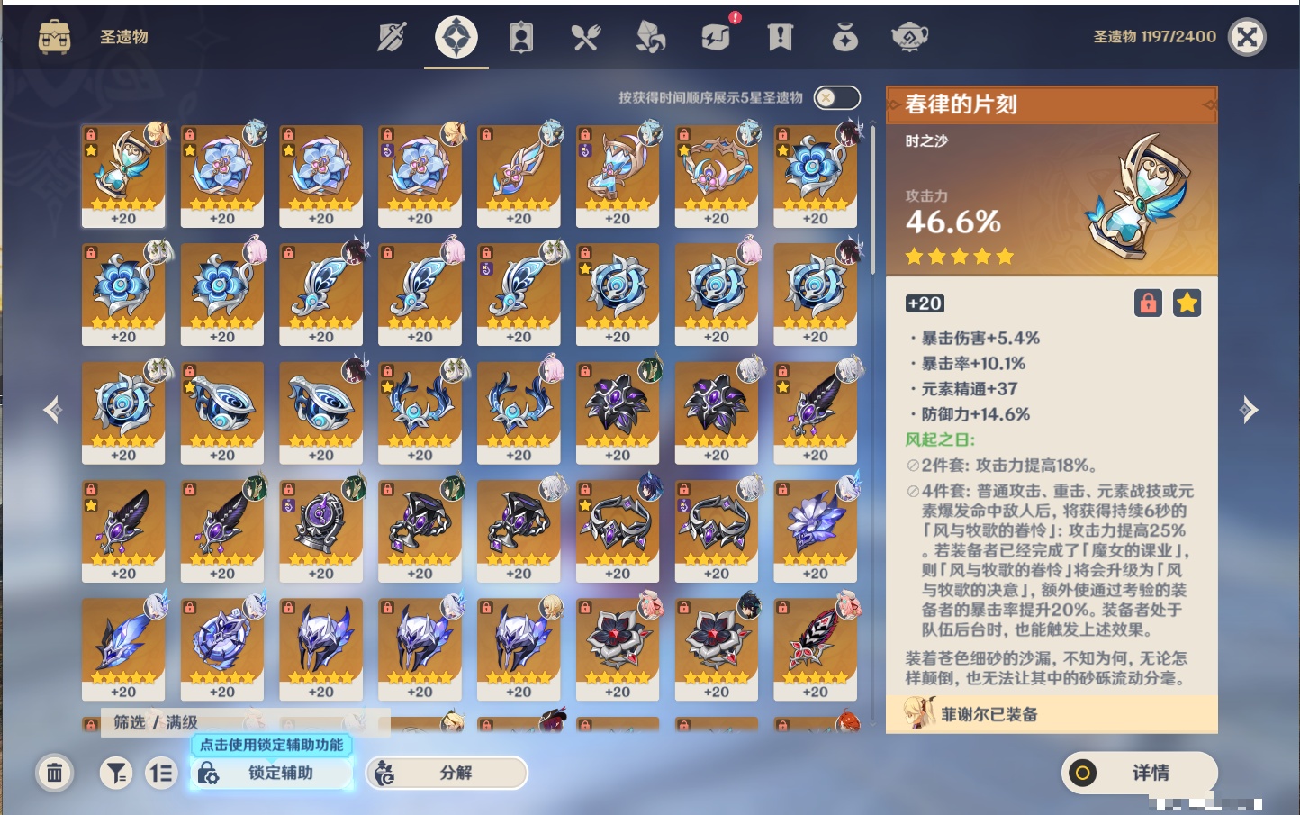 YSMK42061原神账号详情图11