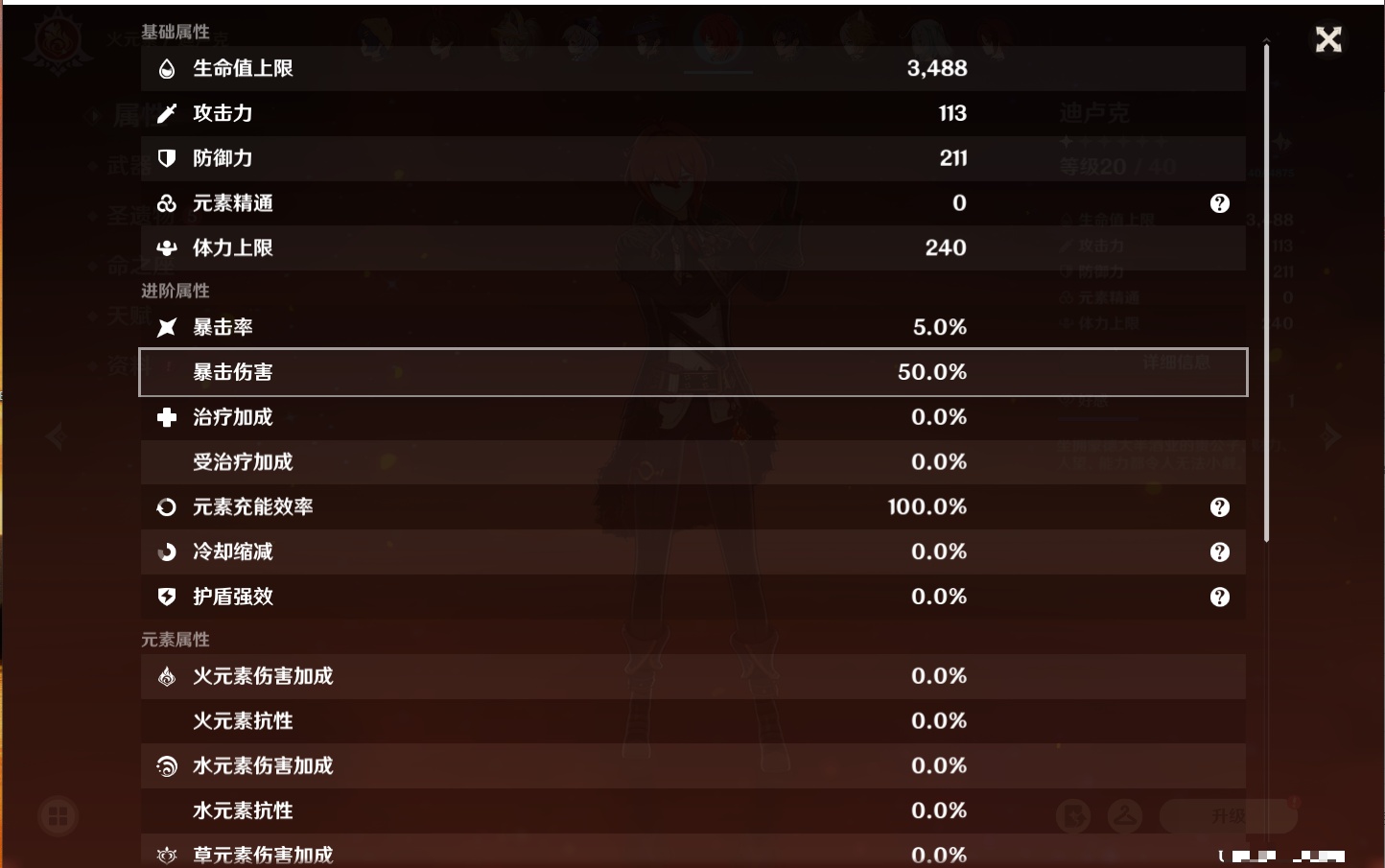 YSMK42078原神账号详情图51