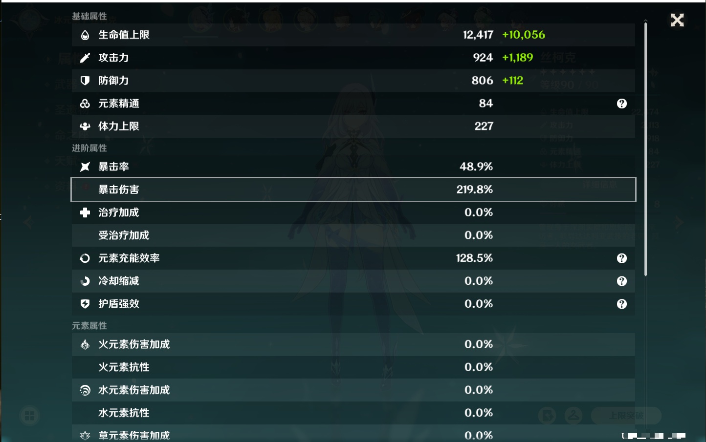 YSMK42069原神账号详情图17