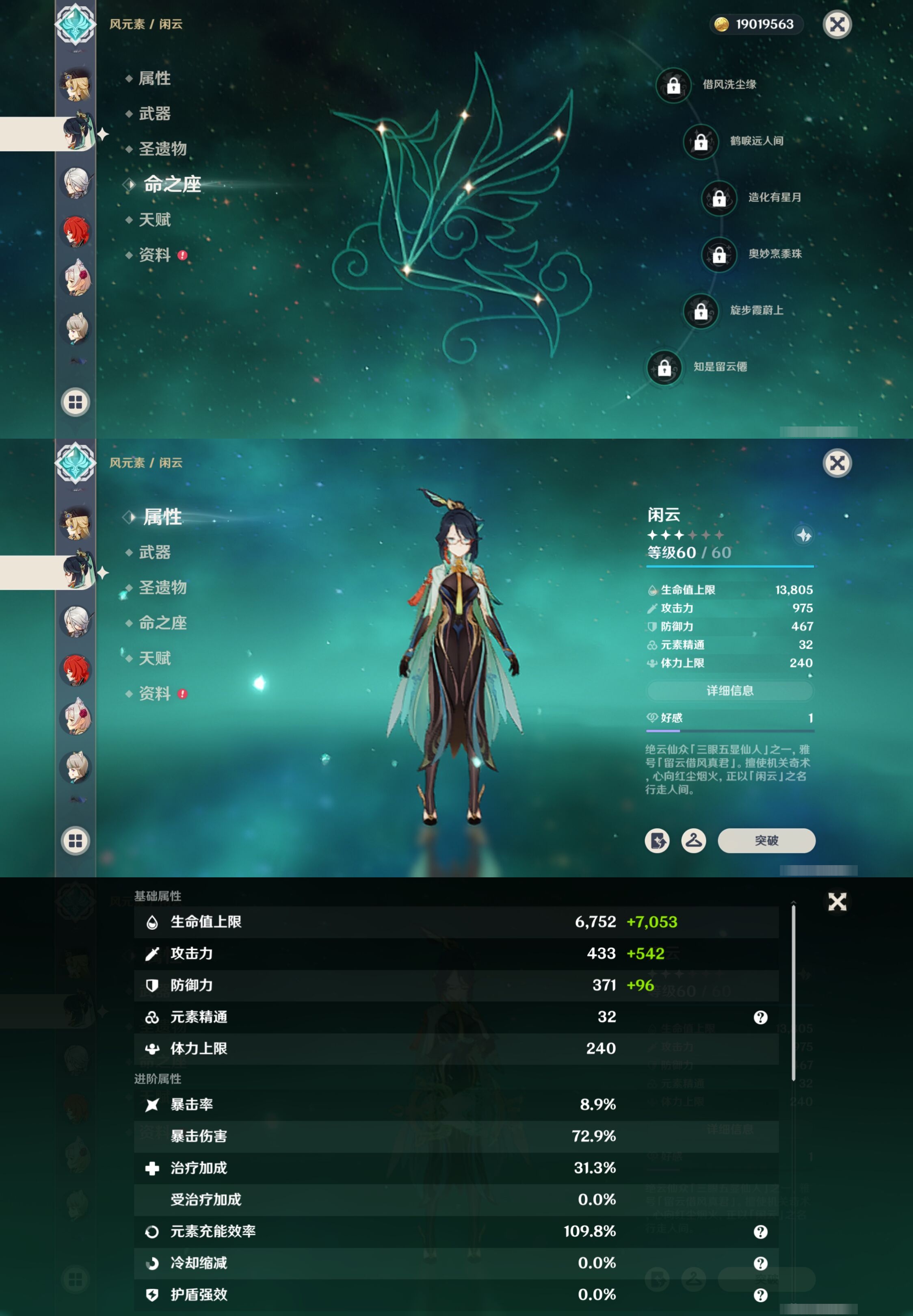 YSMK42053原神账号详情图13