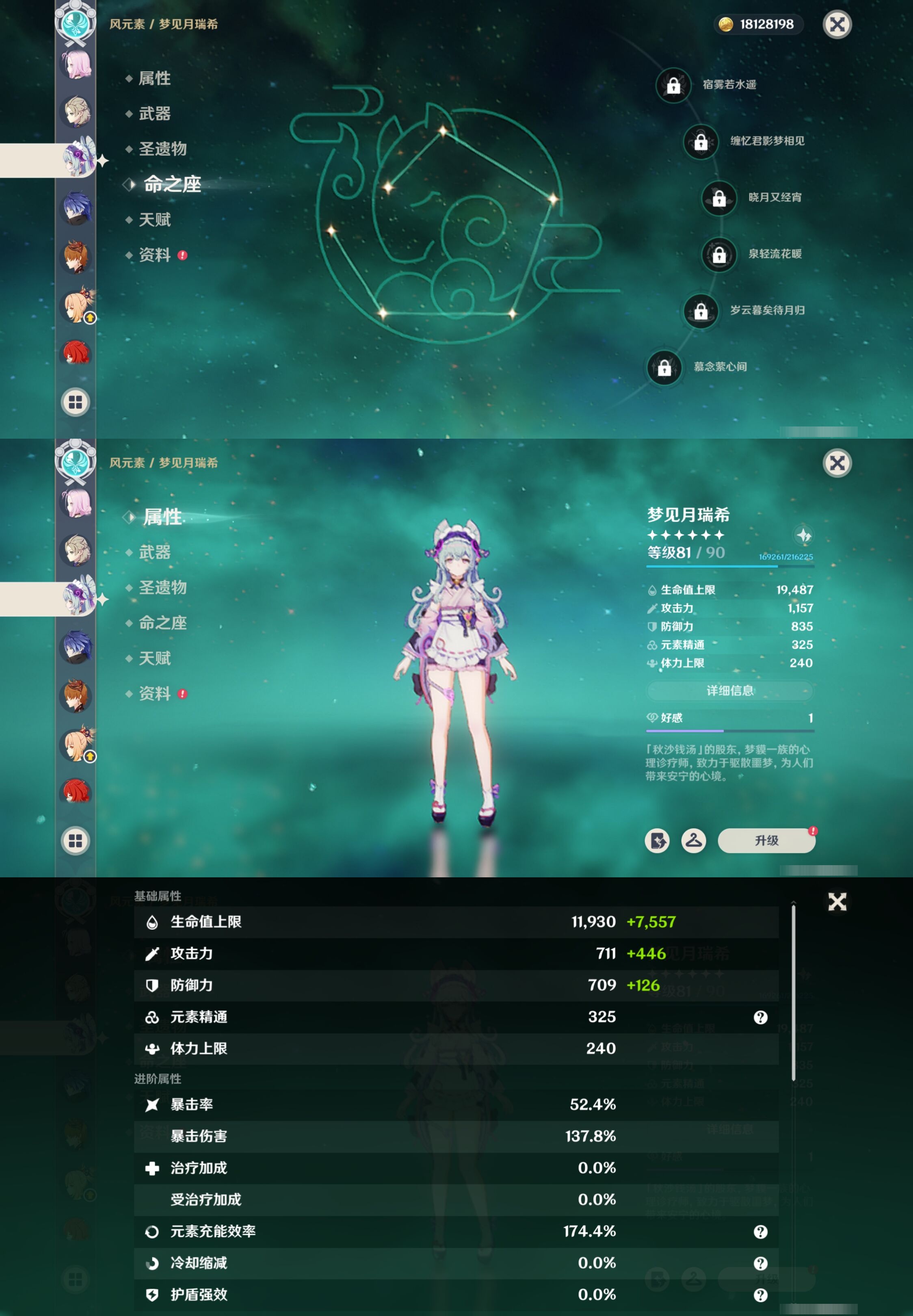 YSMK42057原神账号详情图28