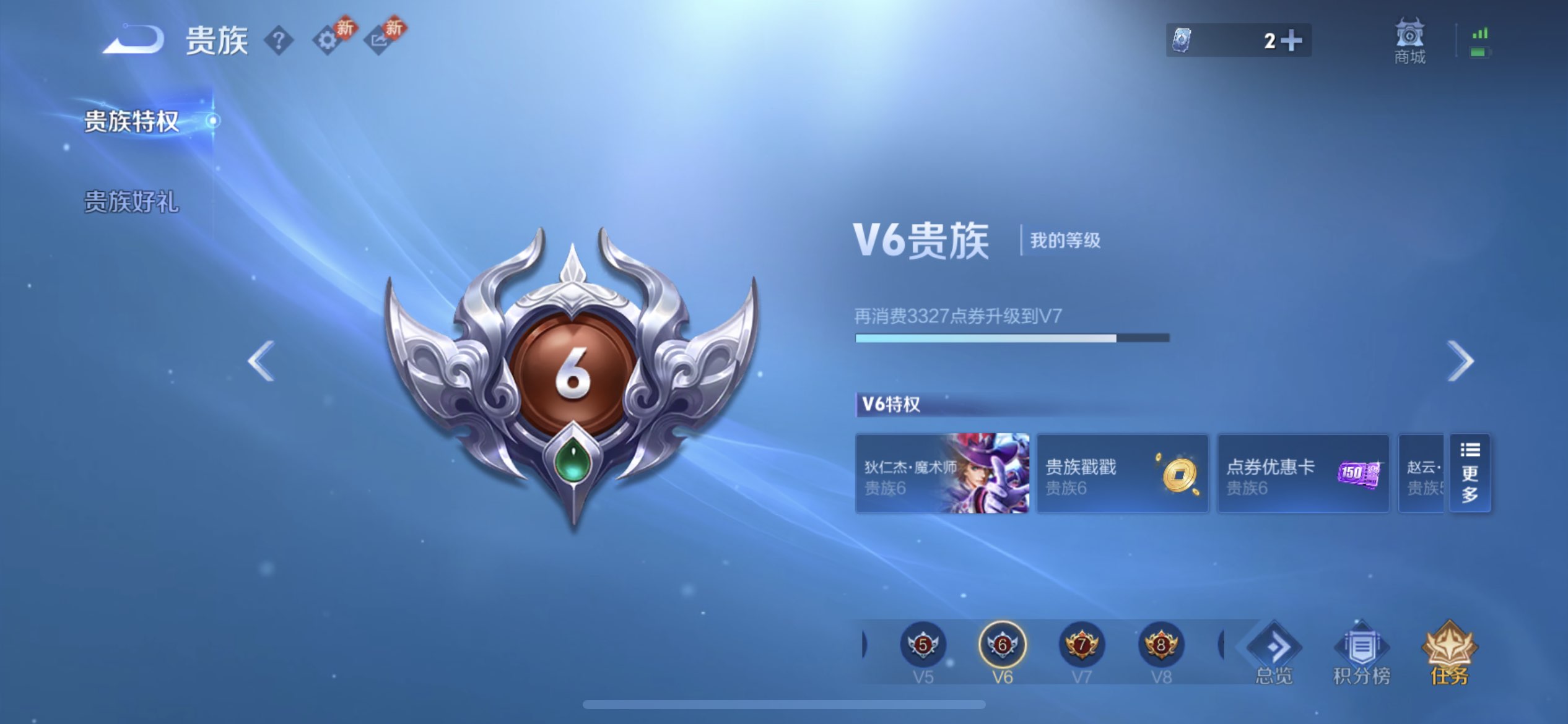 WZCMW4152098王者荣耀账号详情图5