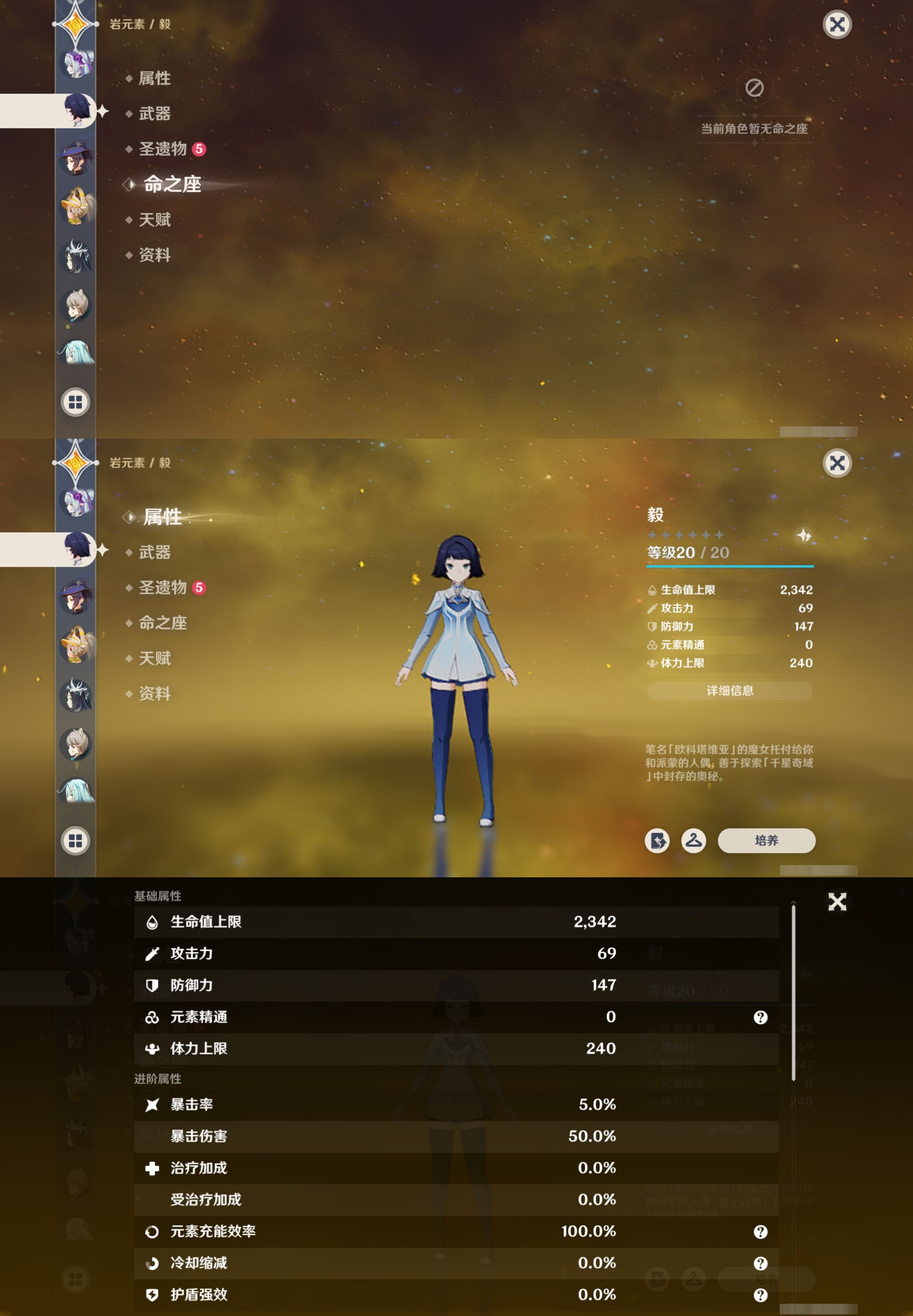 YSMK42067原神账号详情图25