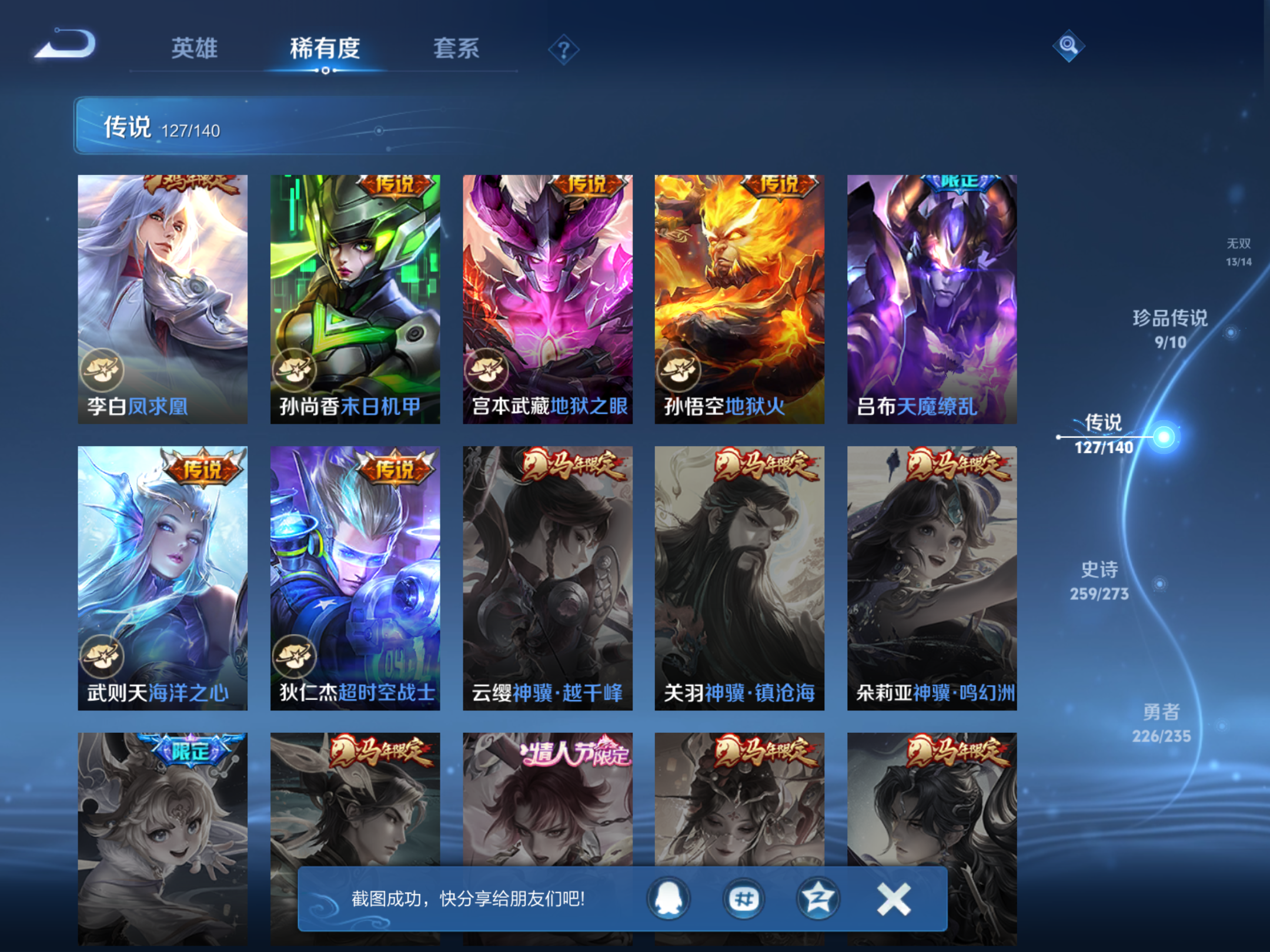 WZCMW4156702王者荣耀账号详情图18