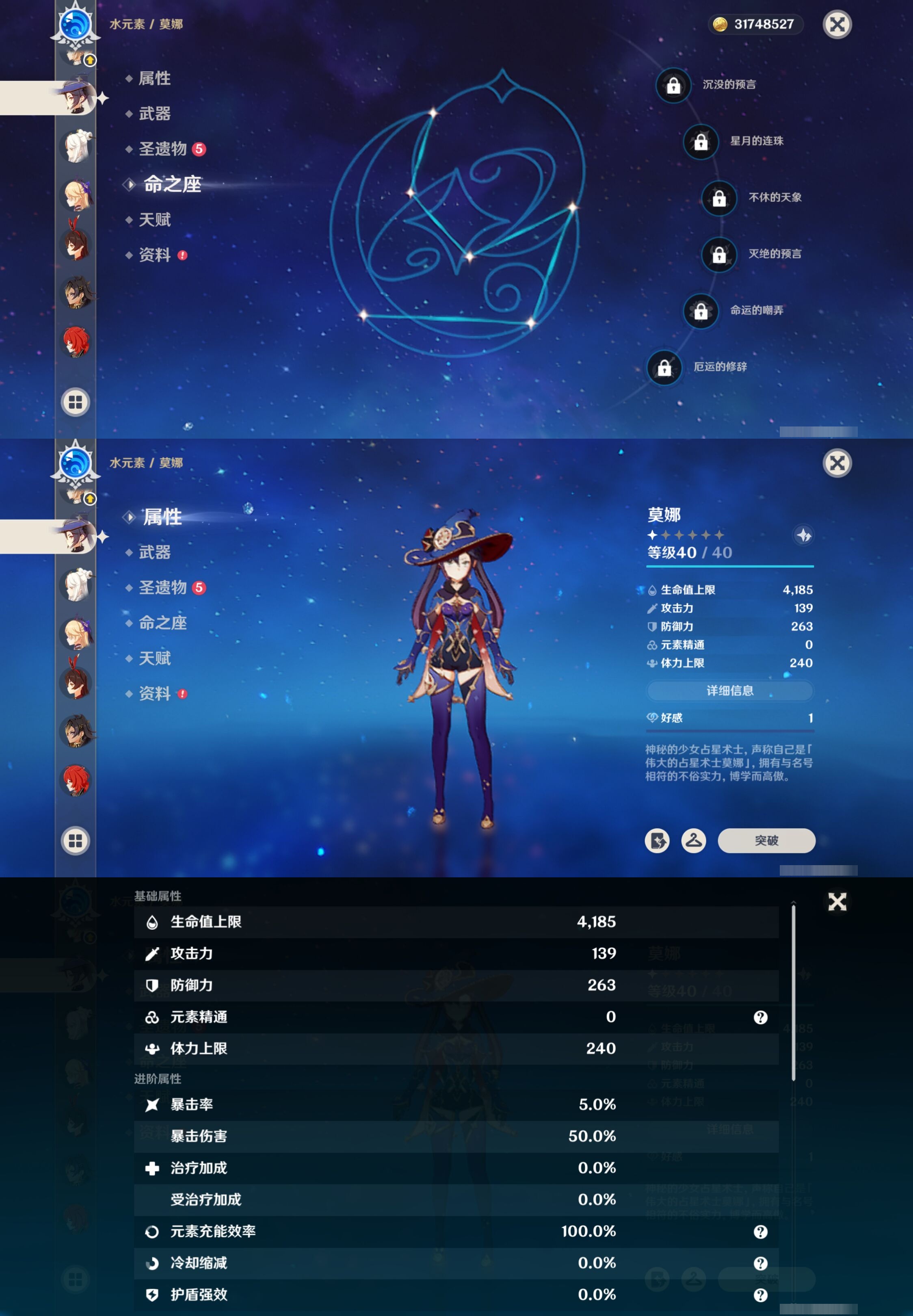 YSMK42043原神账号详情图20