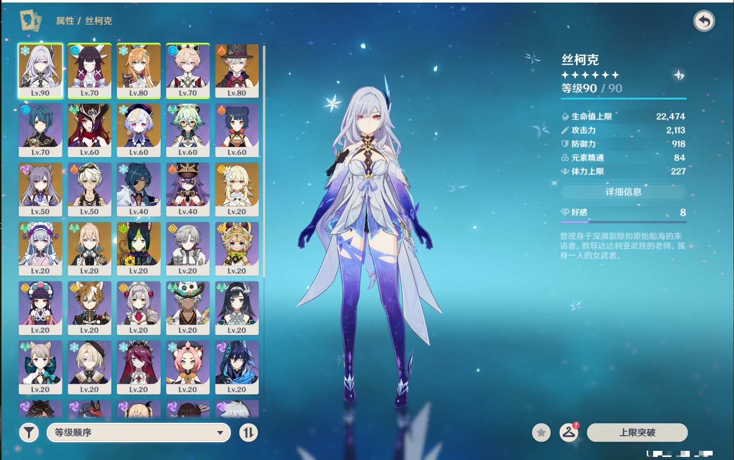 YSMK42069原神账号详情图4