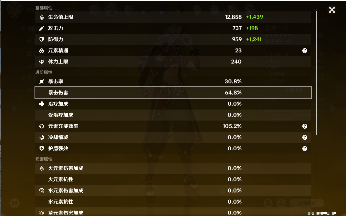 YSMK42049原神账号详情图54