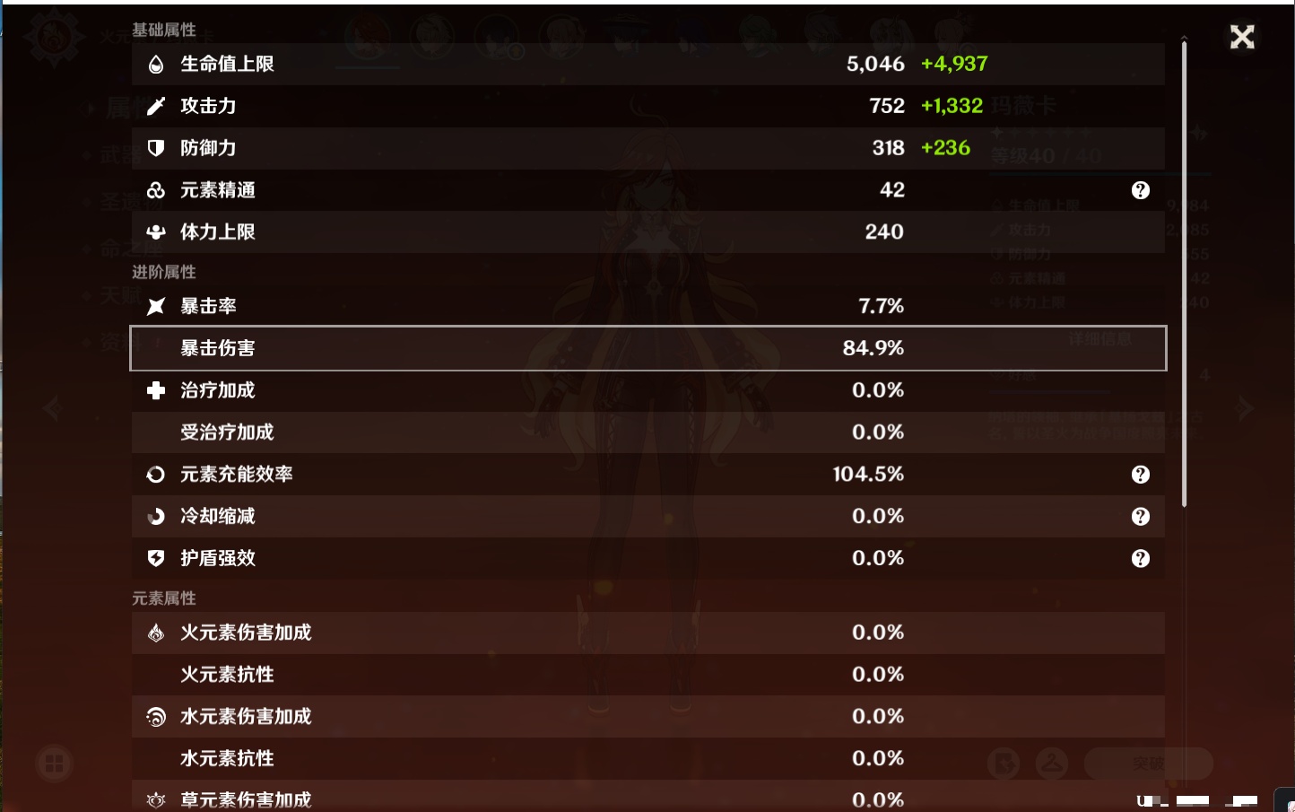 YSMK42064原神账号详情图26