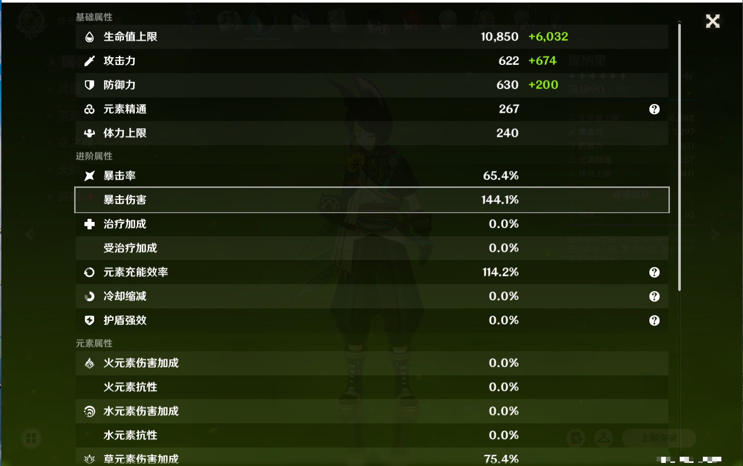 YSMK42079原神账号详情图48