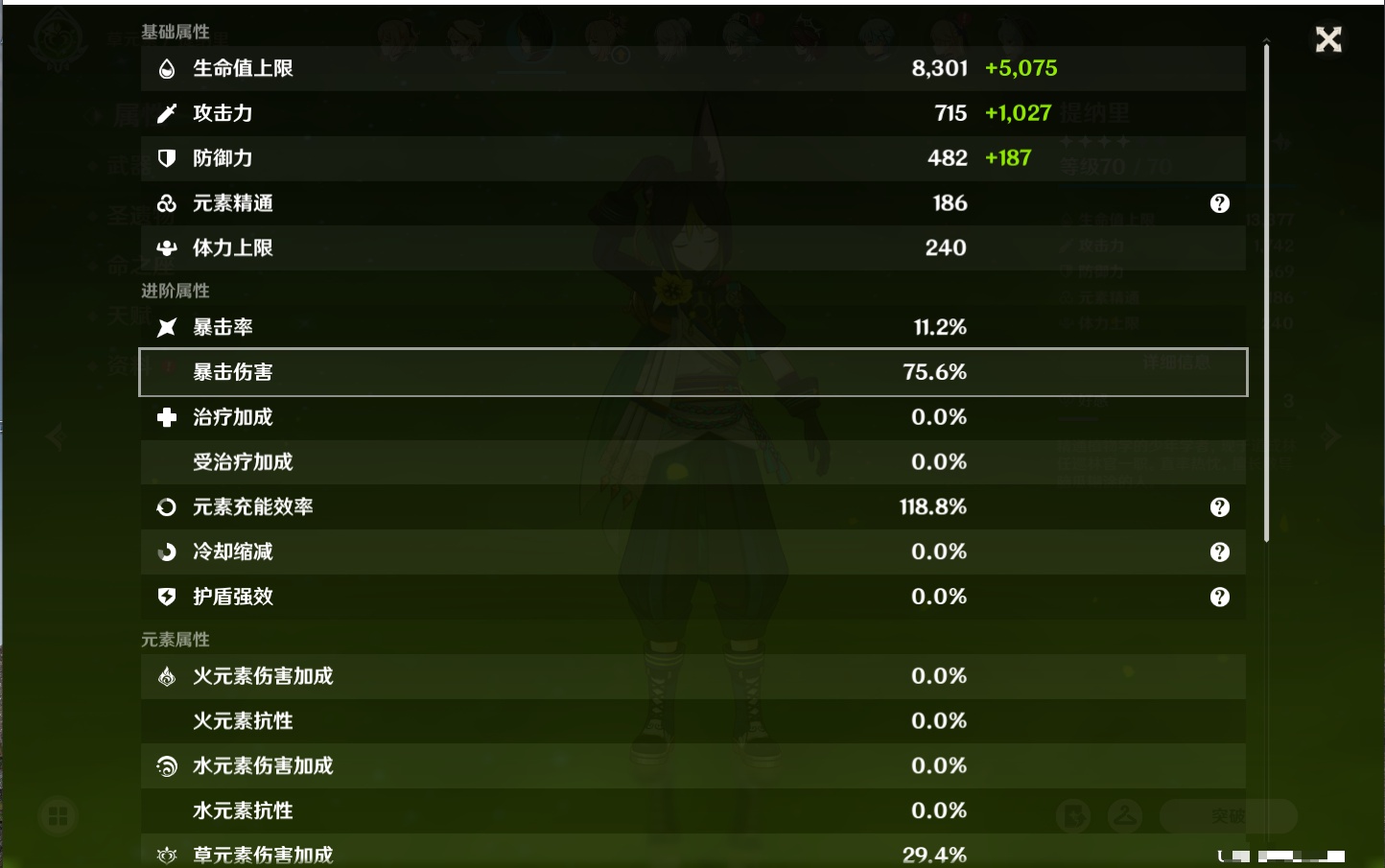 YSMK42068原神账号详情图47