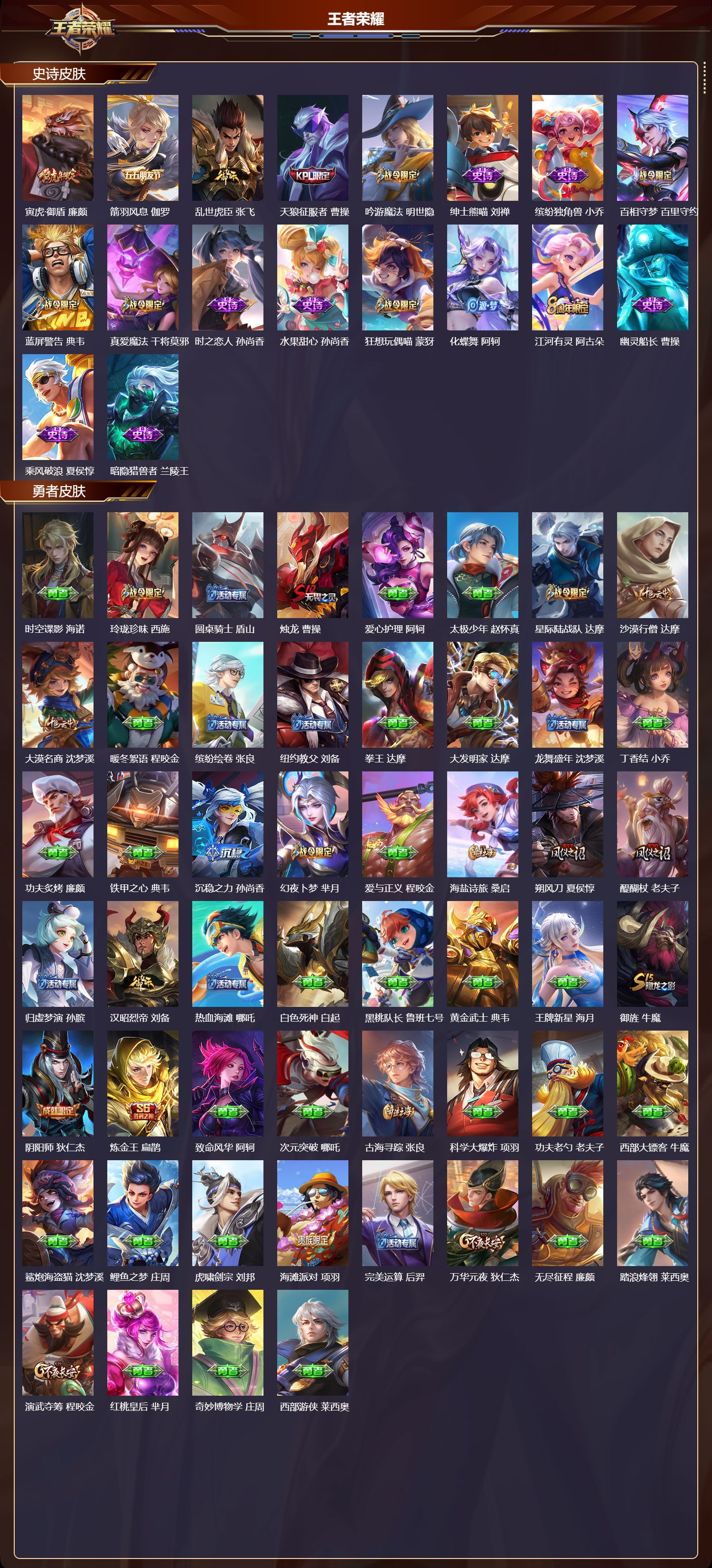 WZCMW4151977王者荣耀账号详情图8 WZCMW4151977王者荣耀账号详情图8