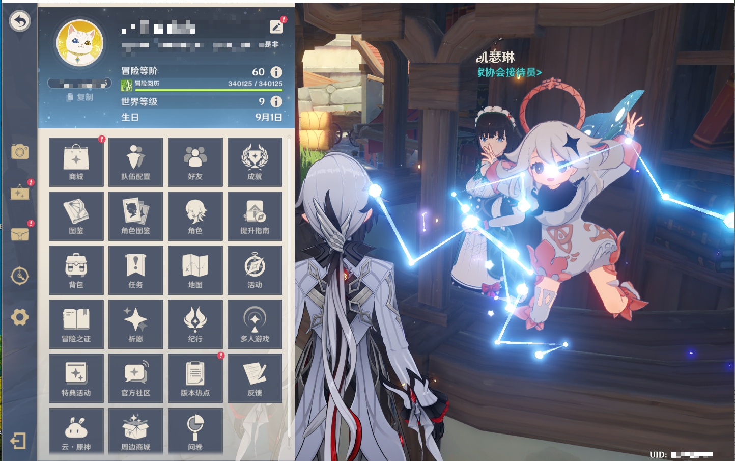 YSMK42076原神账号详情图47