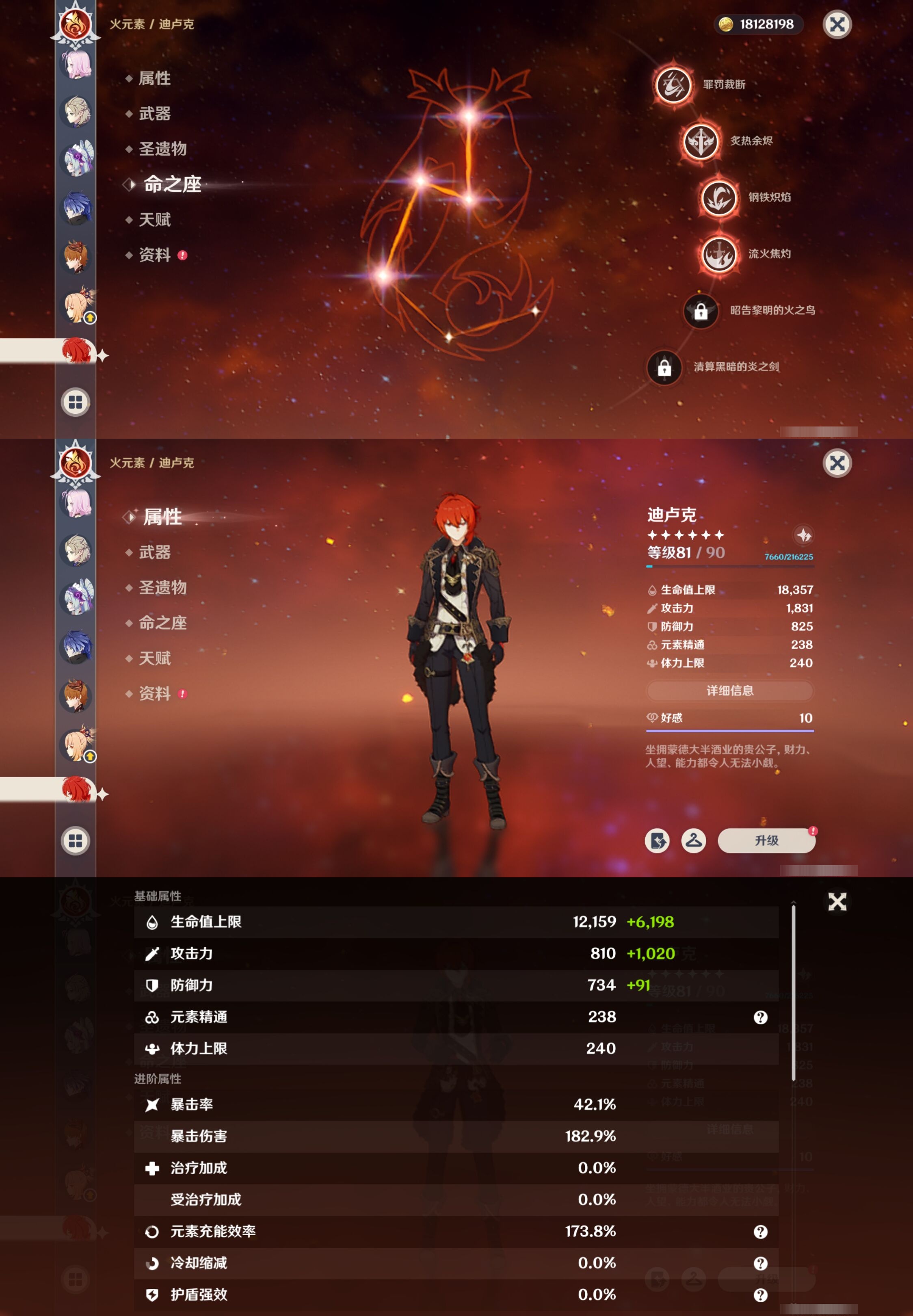 YSMK42057原神账号详情图32