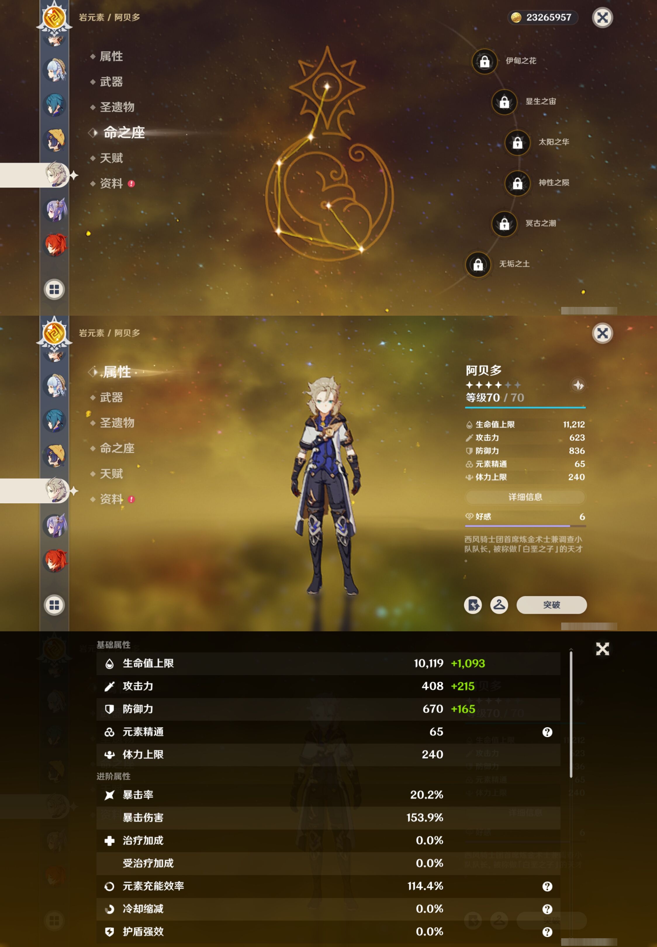 YSMK42044原神账号详情图21