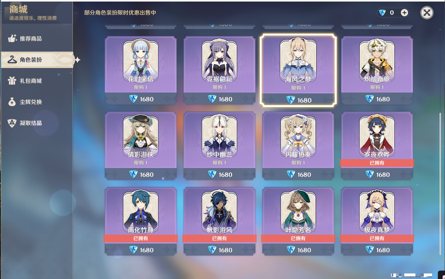 YSMK42064原神账号详情图39